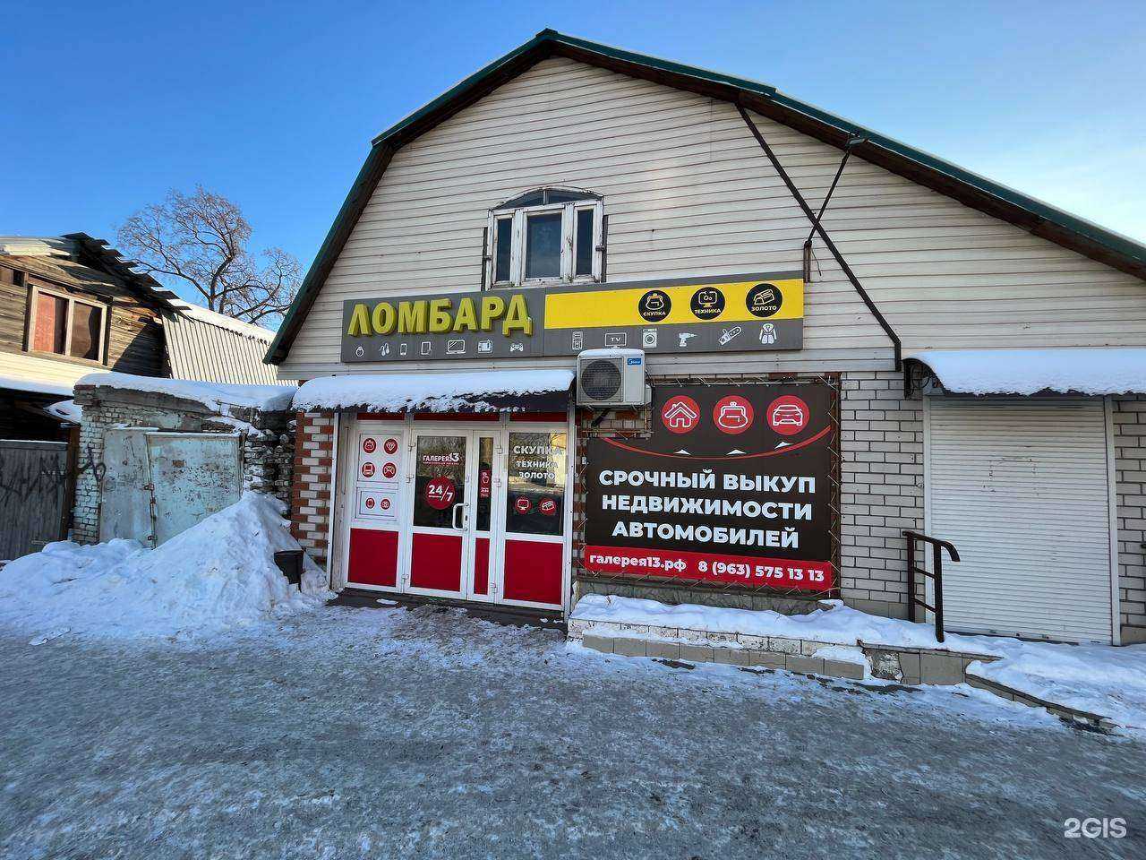 Отзывы на компанию Галерея13 в г. Барнаул c фото