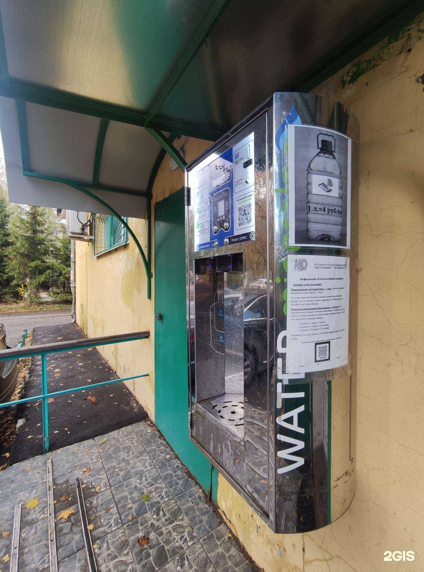 Отзывы на компанию Источник здоровья в г. Старая Купавна c фото