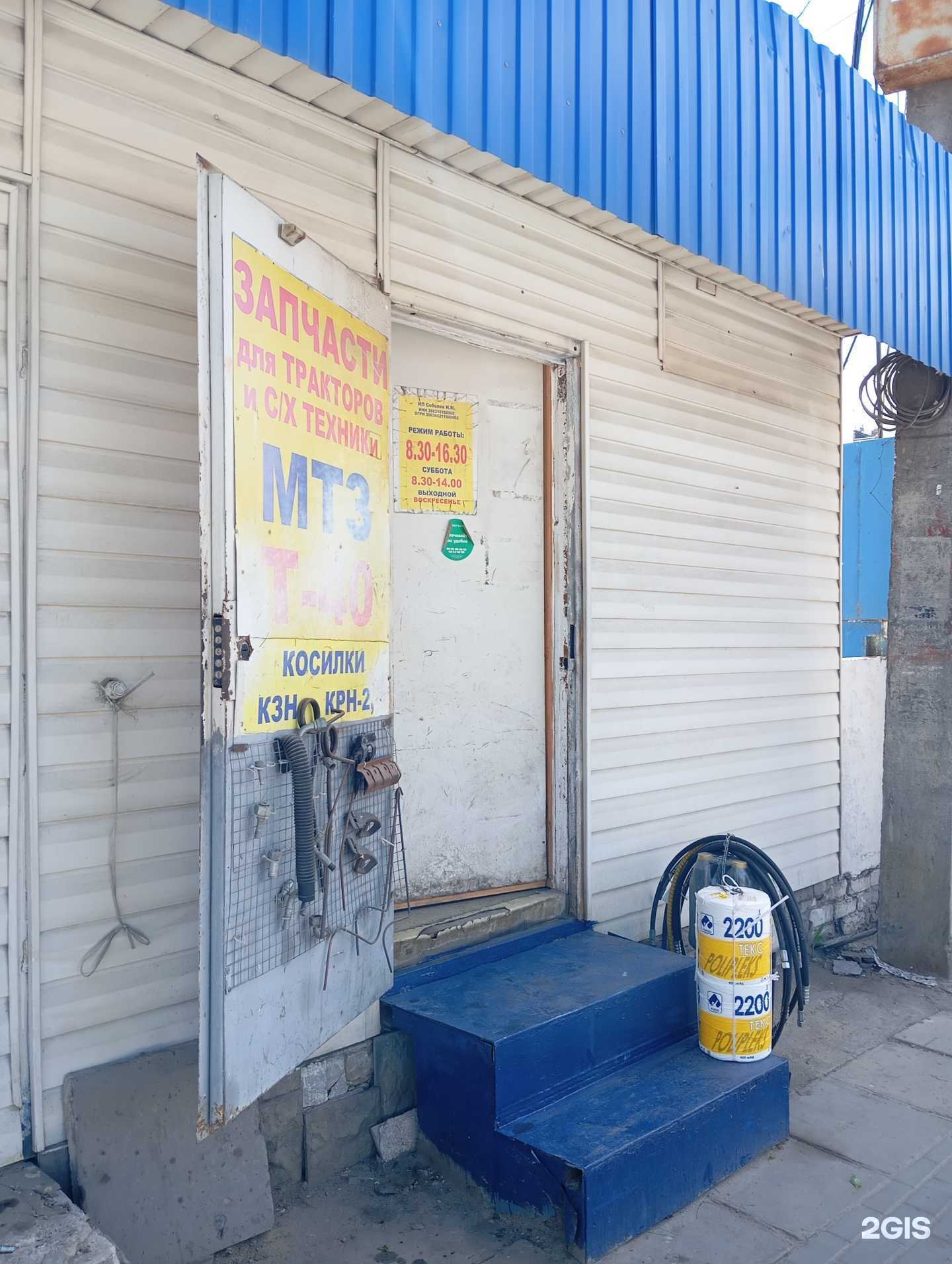 Отзывы на компанию Магазин автозапчастей для сельхозтехники в Воронеже c фото