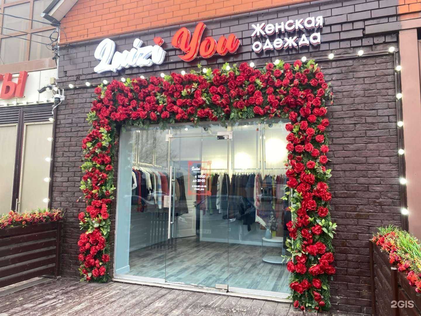 Отзывы на компанию Luizi You в г. Грозный c фото