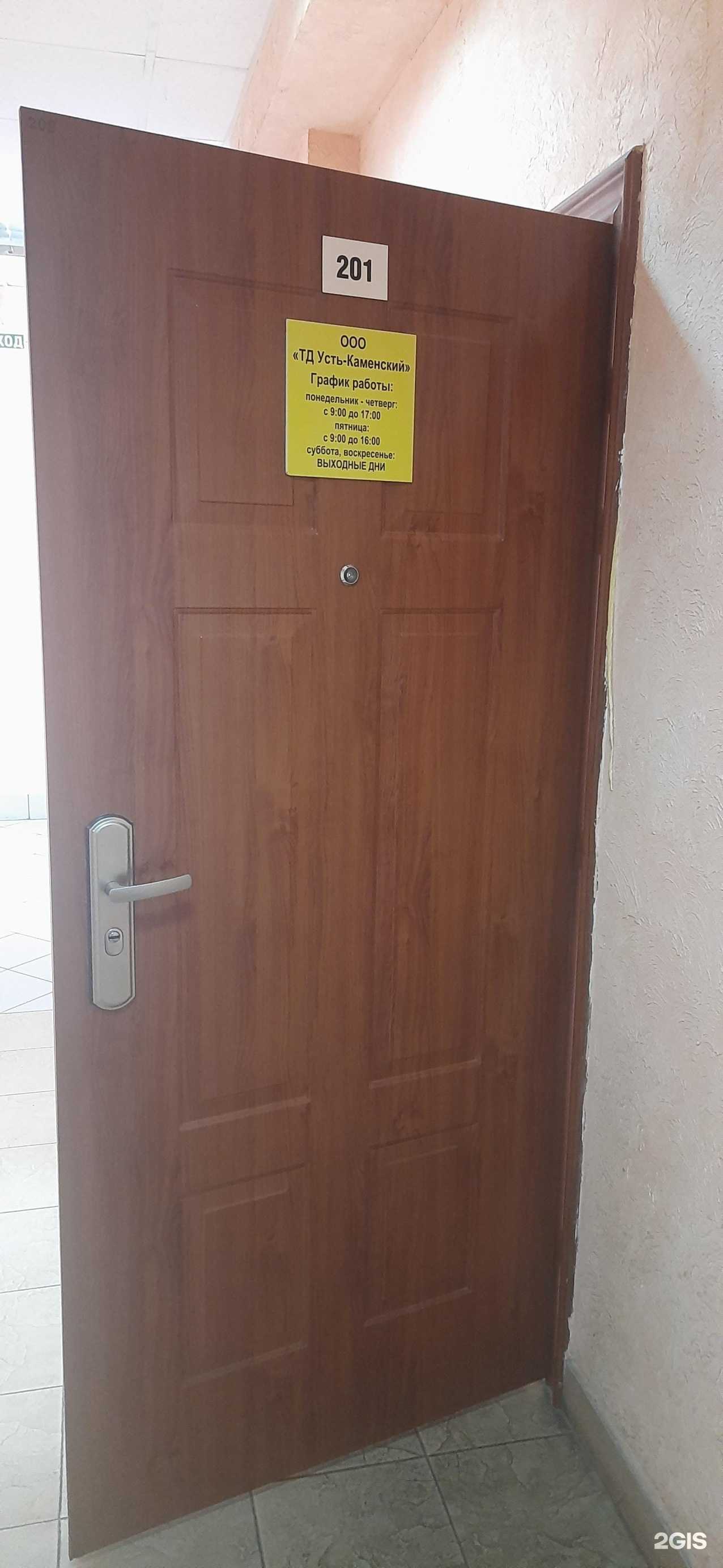 Отзывы на компанию Усть-Каменский в Новосибирске c фото