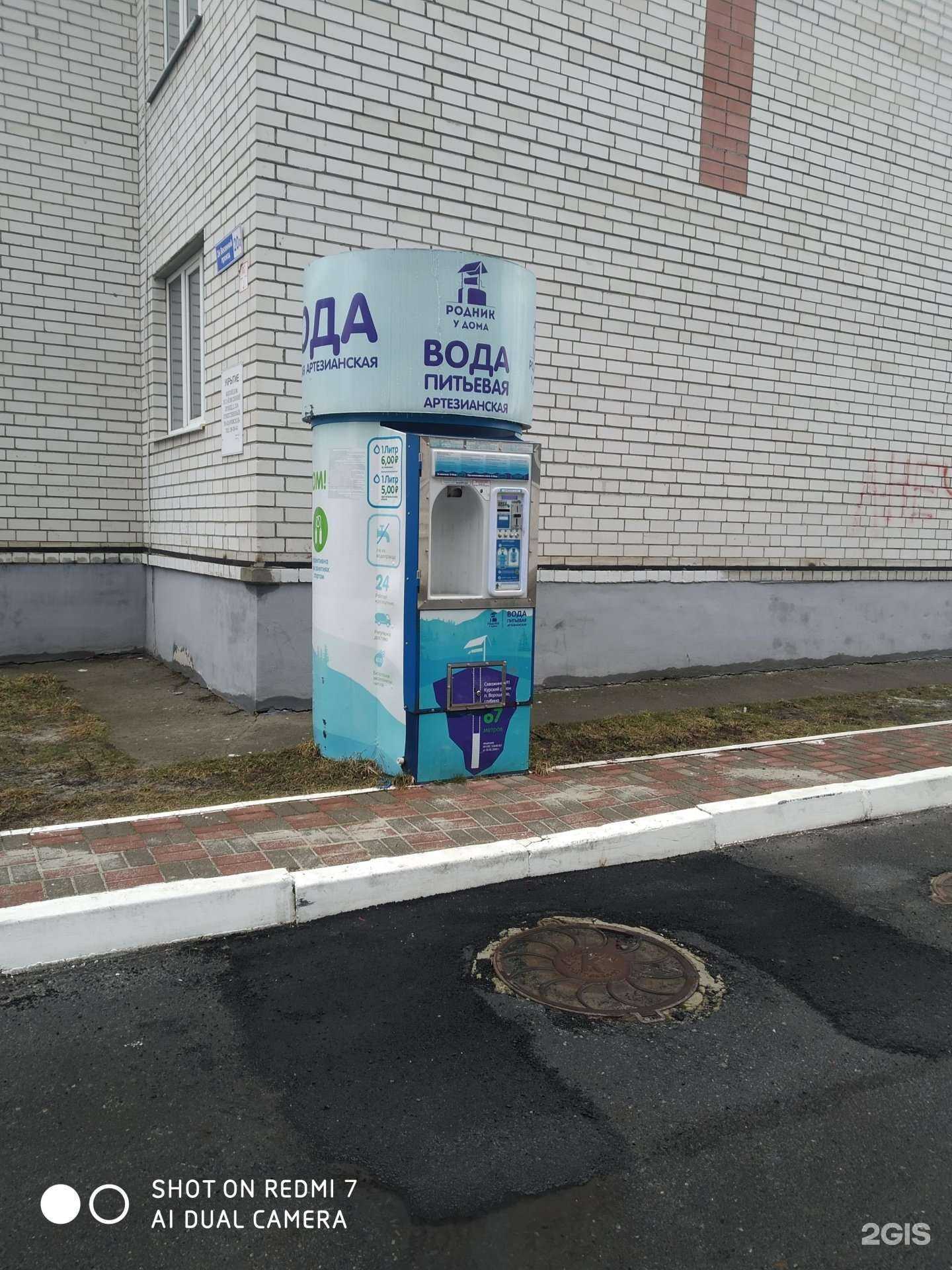 Отзывы на компанию Родник у дома в г. Курск c фото