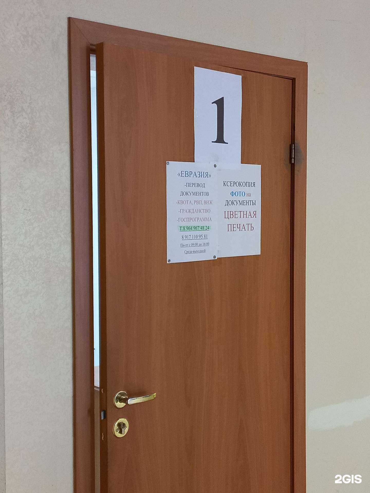 Отзывы на компанию Евразия в г. Тольятти c фото