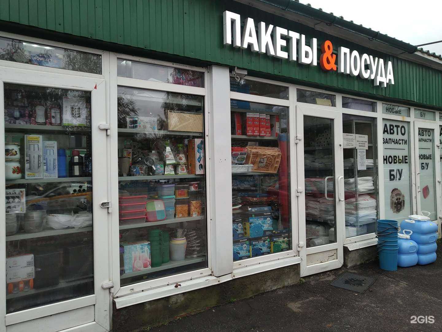 Отзывы на компанию Магазин товаров для дома и дачи в Ногинске c фото