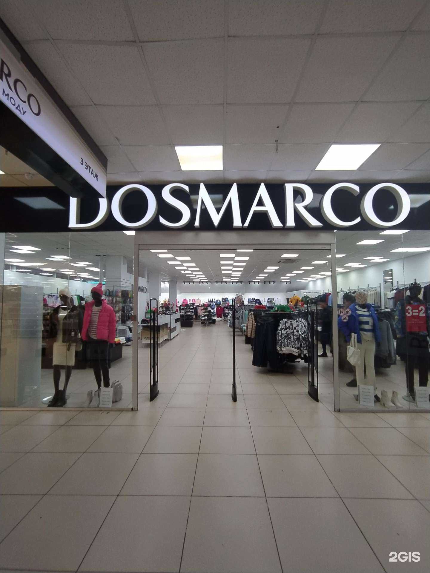 Отзывы на компанию Dosmarco в Омске c фото