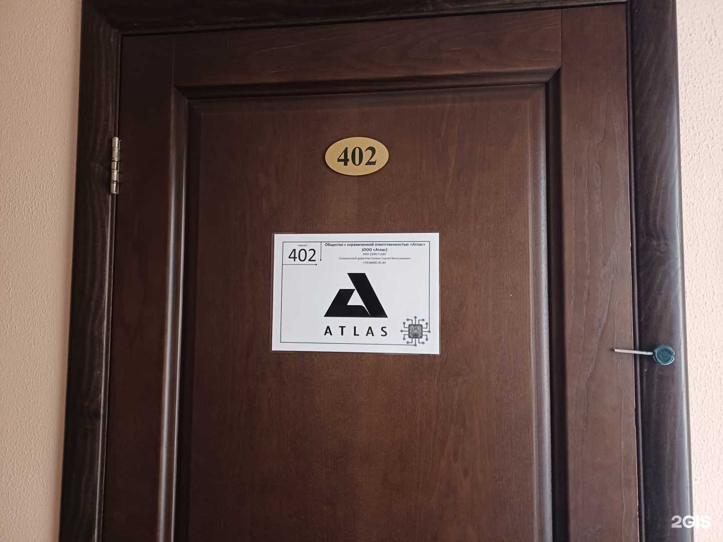 Отзывы на компанию Атлас в Краснодаре c фото