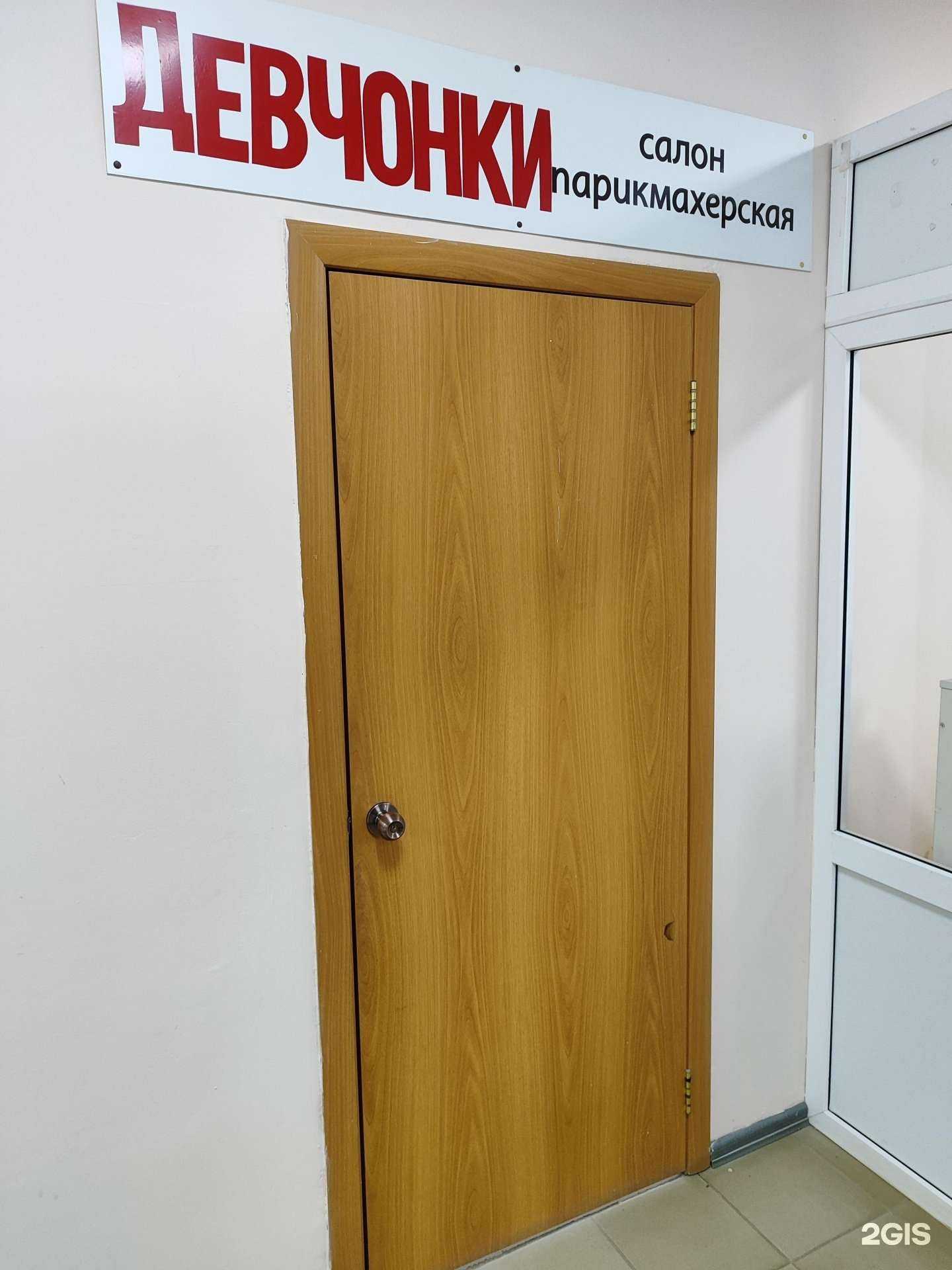 Отзывы на компанию Девчонки в г. Бирск c фото