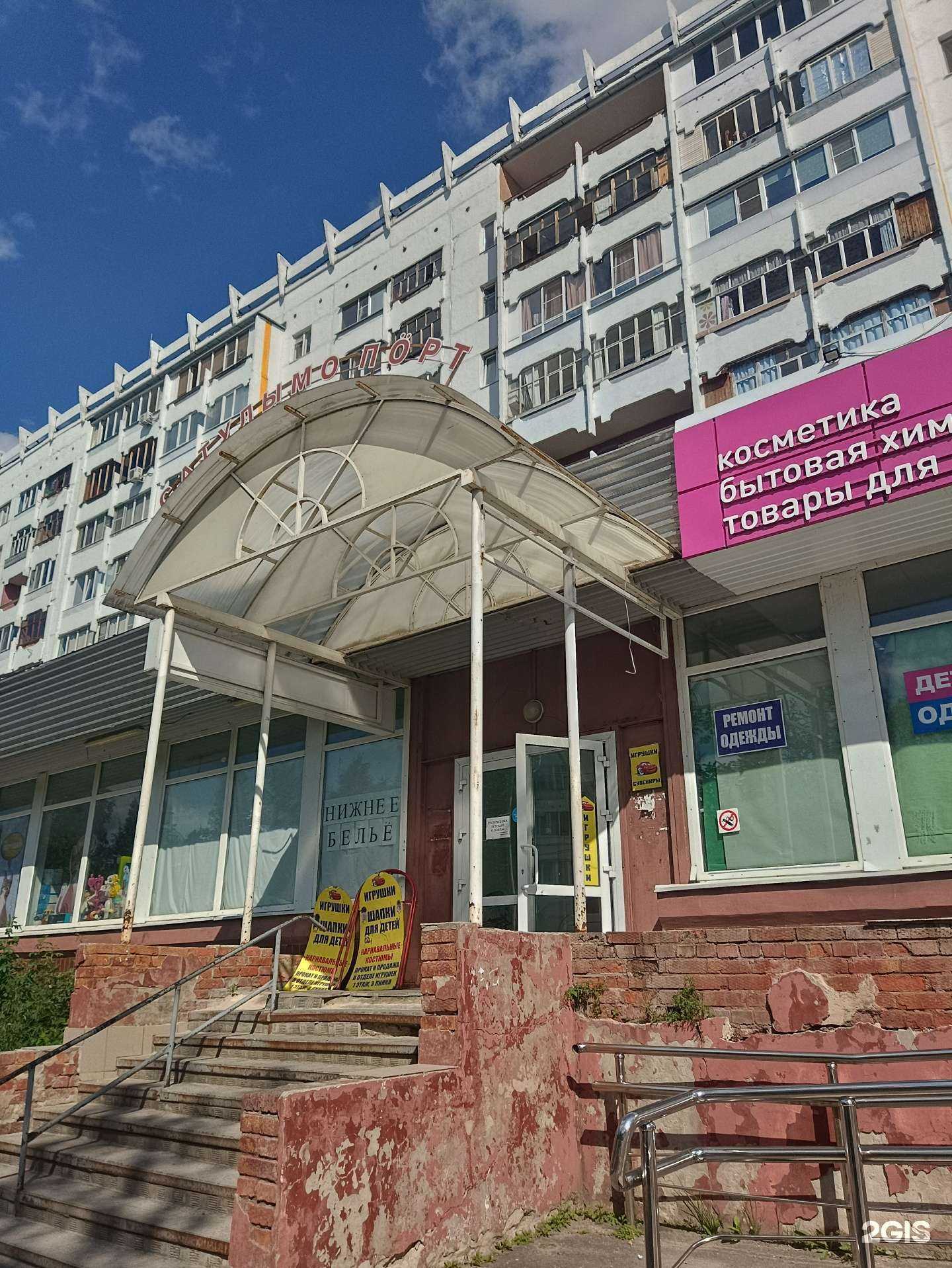 Отзывы на компанию Все для вас в Йошкар-Оле c фото