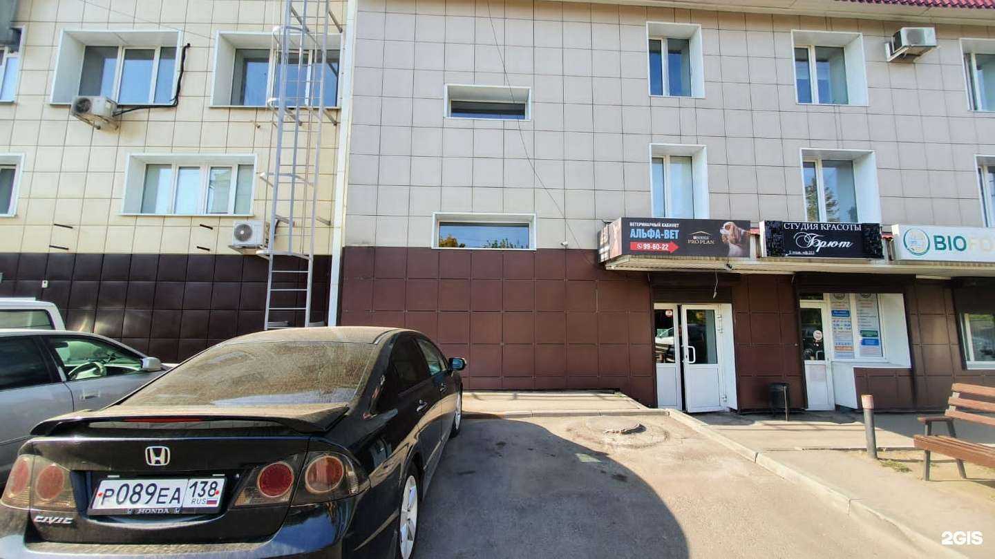 Отзывы на компанию А410 в Иркутске c фото