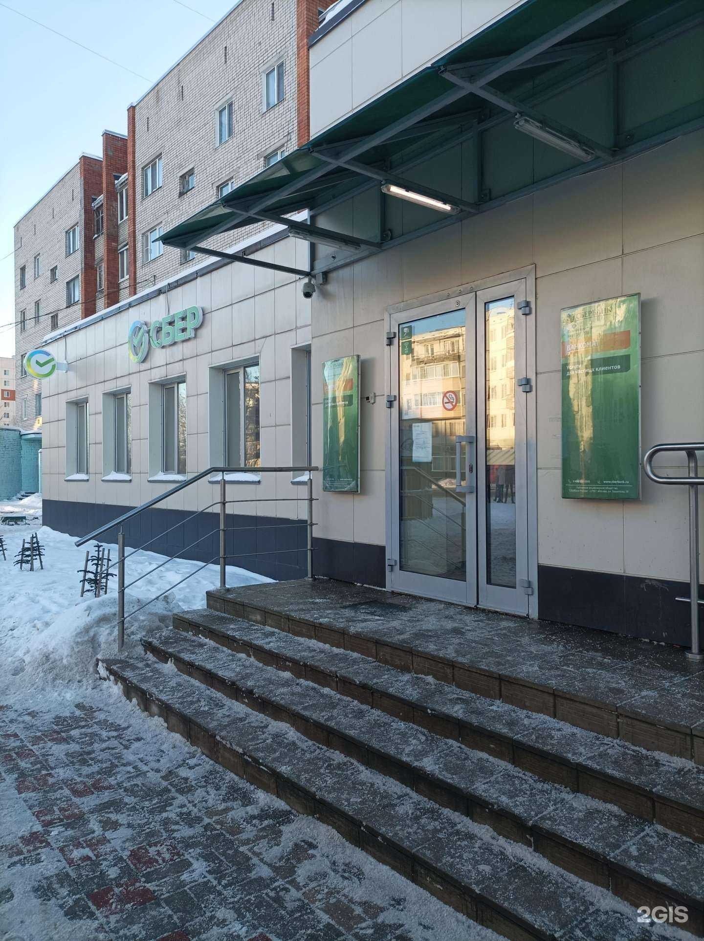 Отзывы на компанию СберСтрахование в Пскове c фото