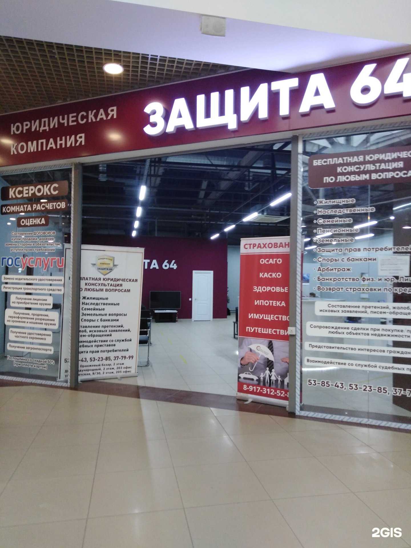 Отзывы на компанию Центр автострахования в Саратове c фото