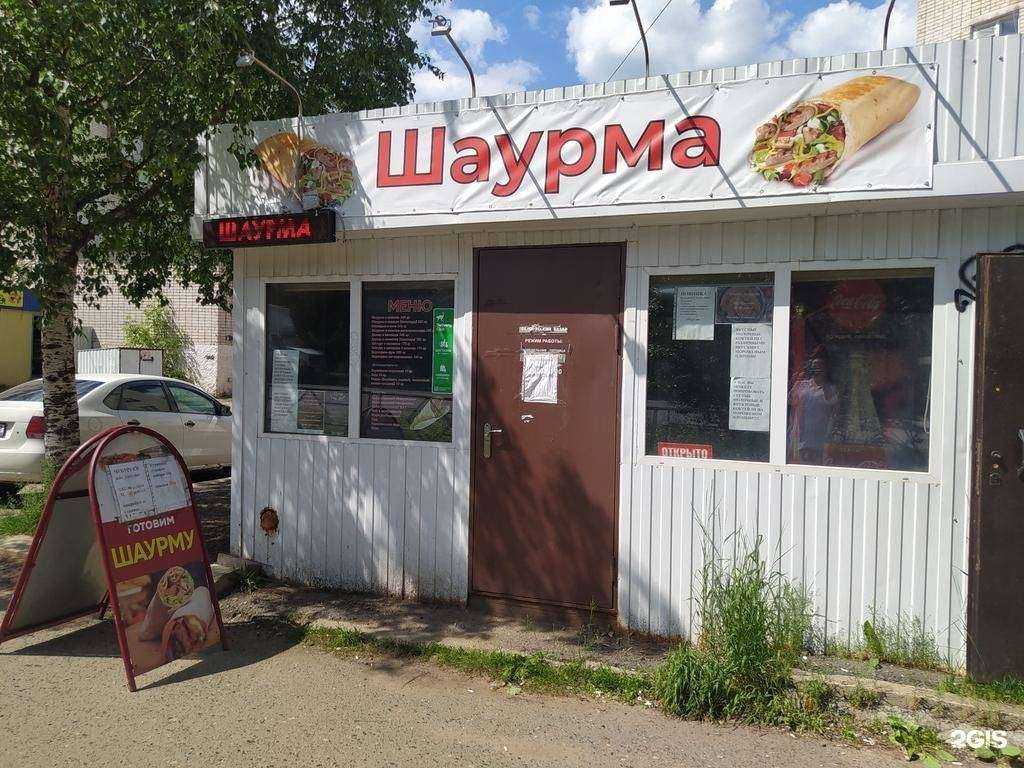 Отзывы на компанию Шаурма43 в г. Киров c фото