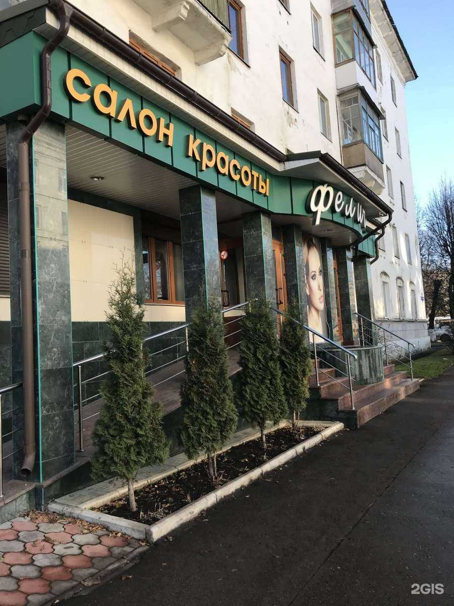 Отзывы на компанию Феличи в Новомосковске c фото