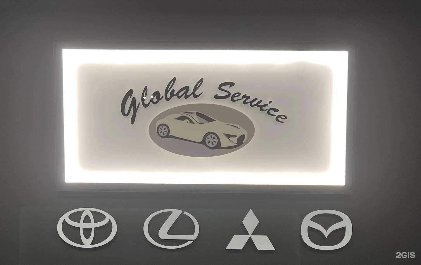 Отзывы на компанию Глобал Сервис в Казани c фото
