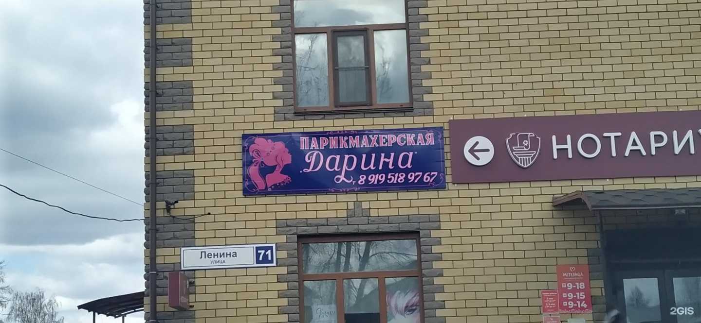 Отзывы на компанию Дарина в Советске c фото