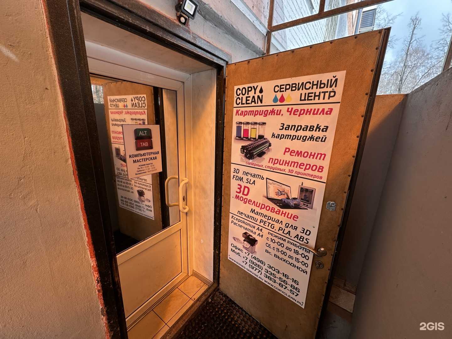 Отзывы на компанию Альт таб в Балашихе c фото