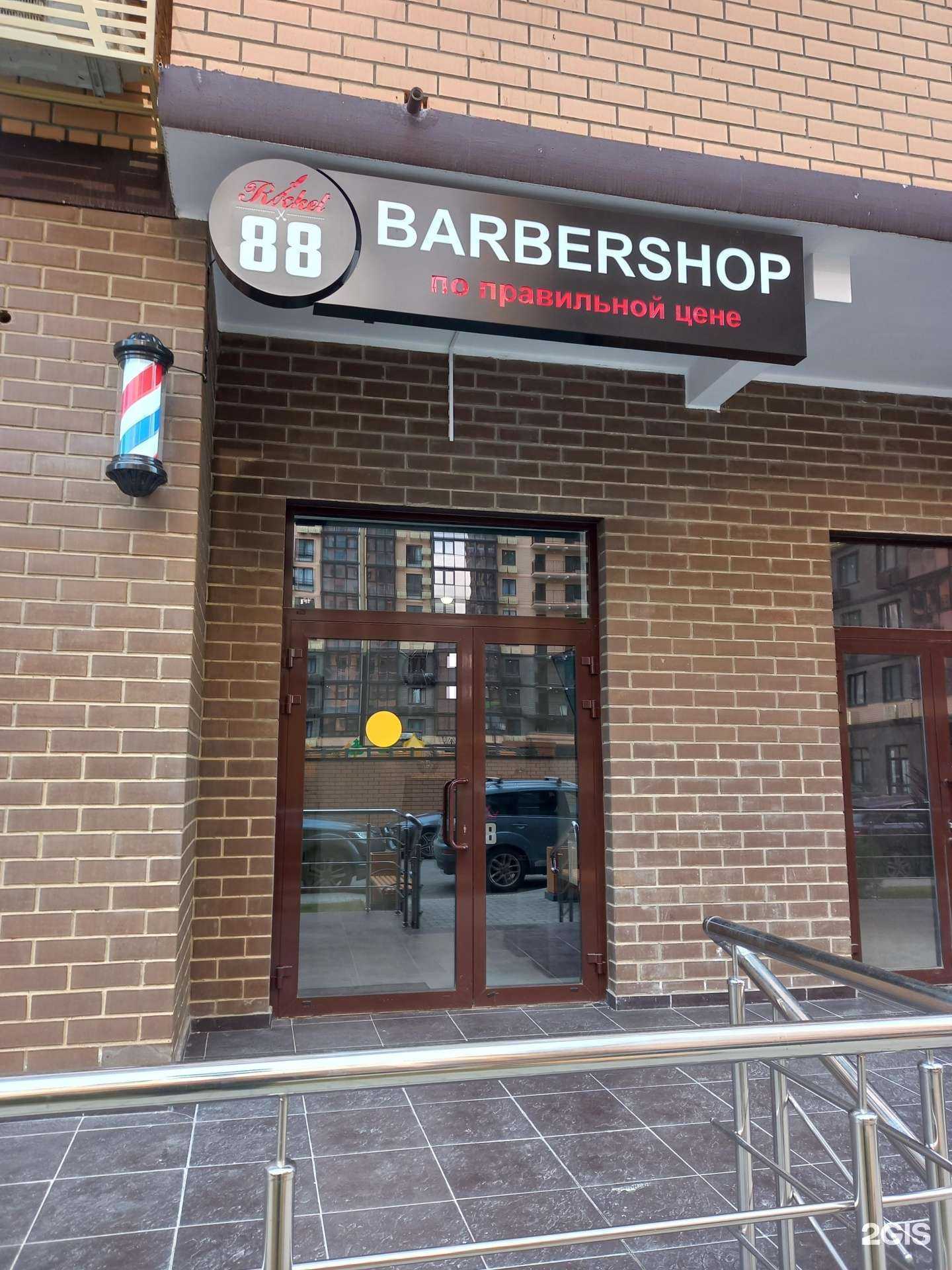 Отзывы на компанию Rocket 88 в Краснодаре c фото