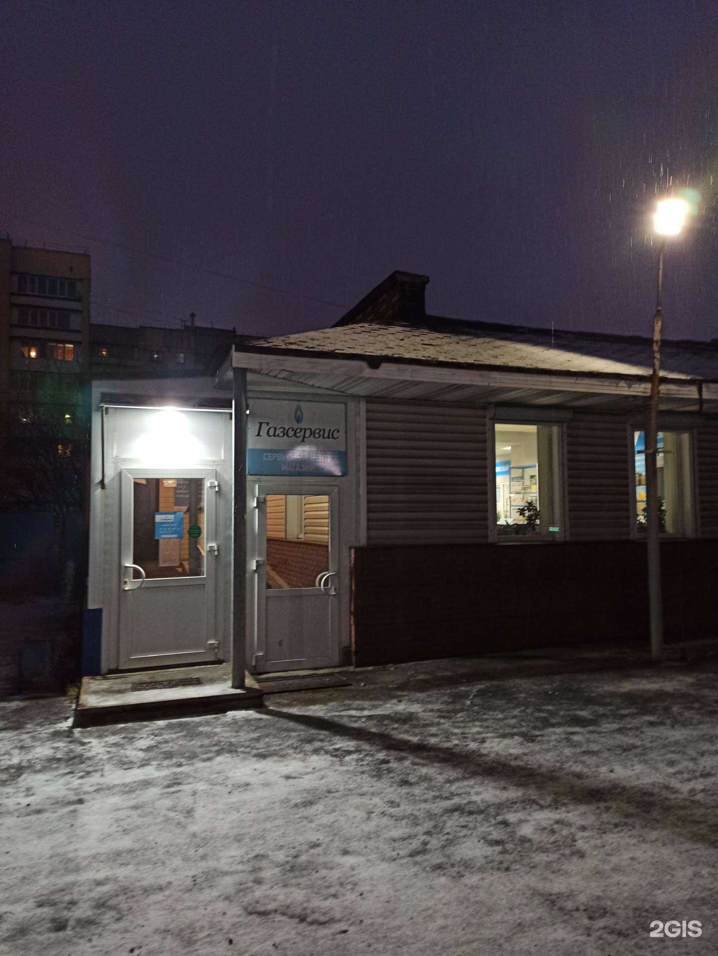 Отзывы на компанию Газсервис в Мурманске c фото