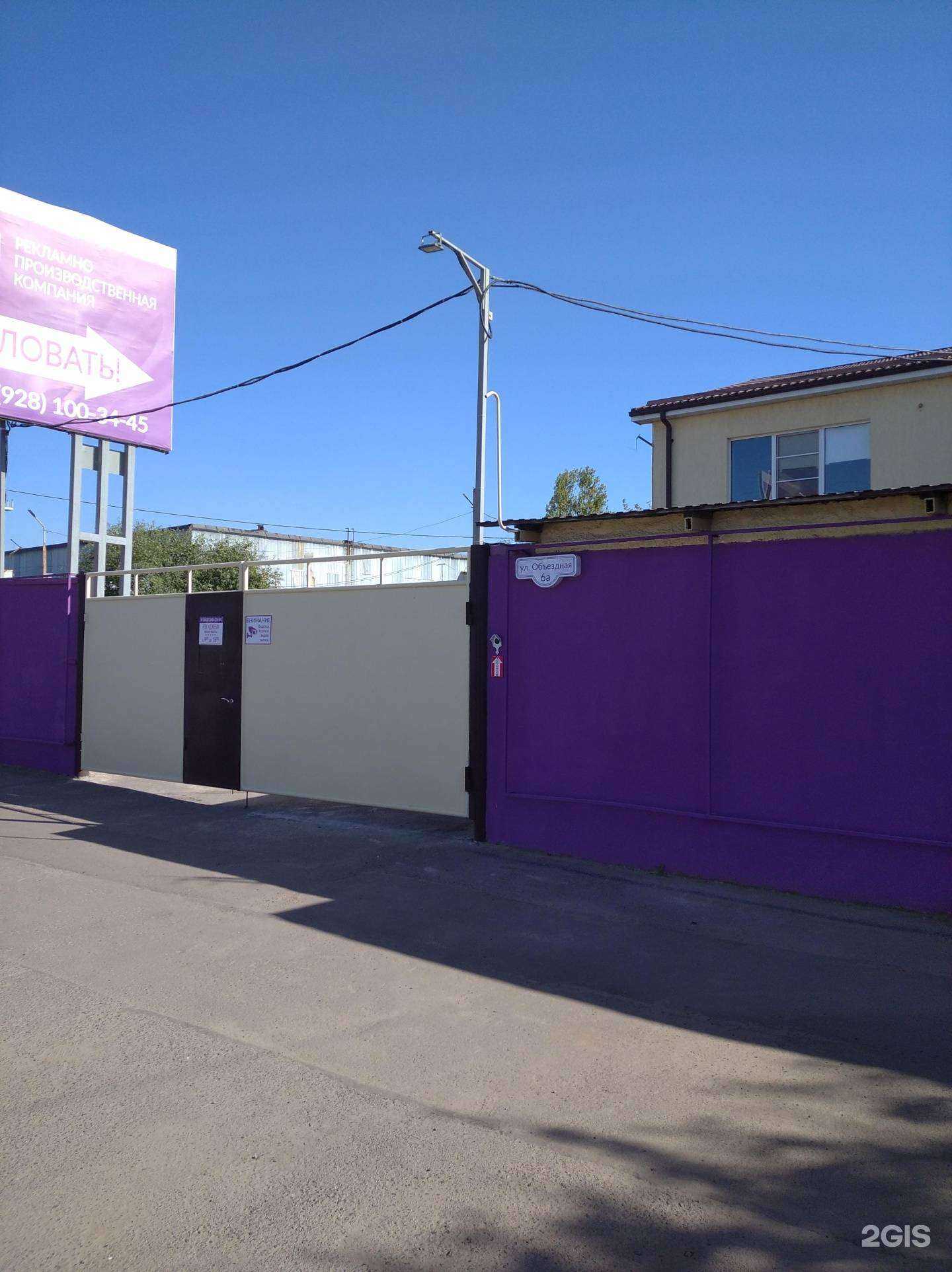 Отзывы на компанию Джем в Аксае c фото - фотография 2 из 2