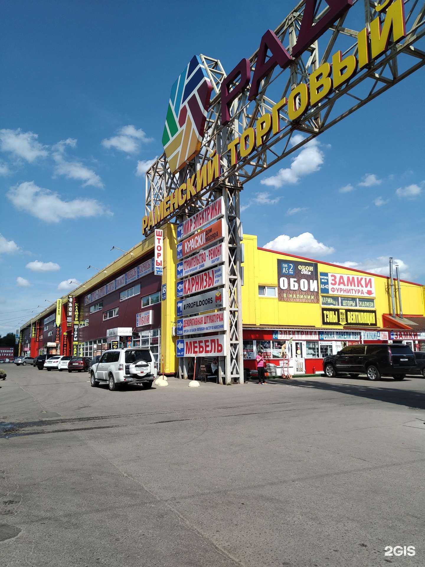 Отзывы на компанию Сантехмаркет24.ru в Раменском c фото - фотография 2 из 2