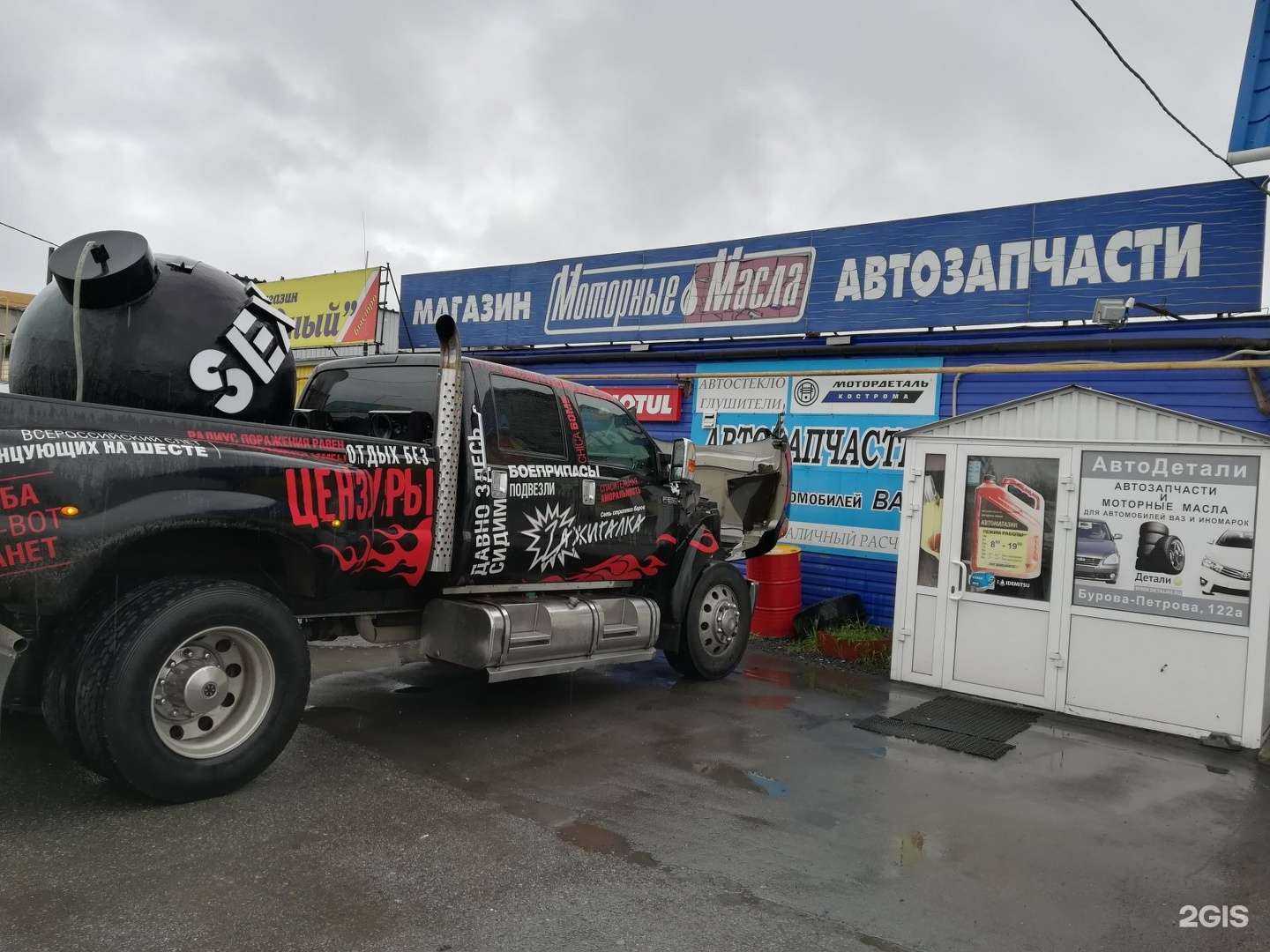 Отзывы на компанию Автодетали в г. Курган c фото