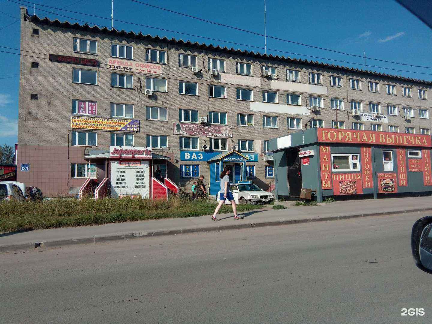 Отзывы на компанию Оптима в Новосибирске c фото - фотография 2 из 2