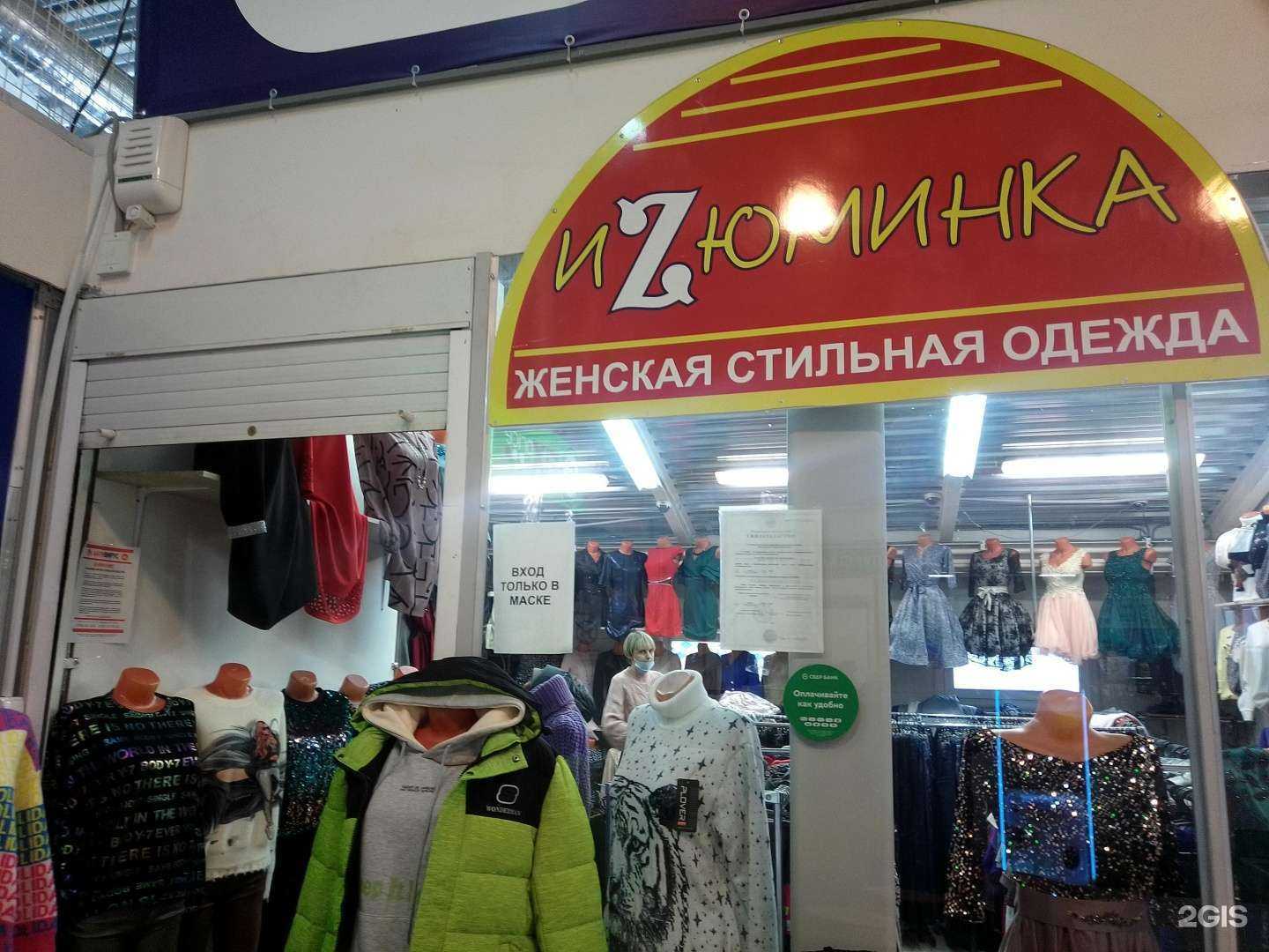 Отзывы на компанию ИZюминка в Пскове c фото
