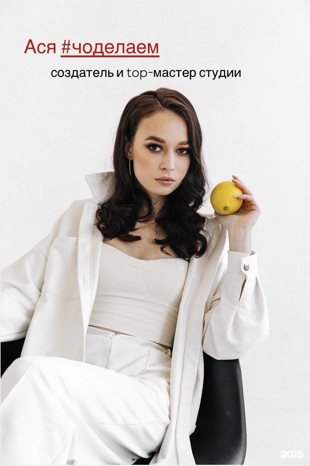 Отзывы на компанию #ЧоДелаем в Тольятти c фото