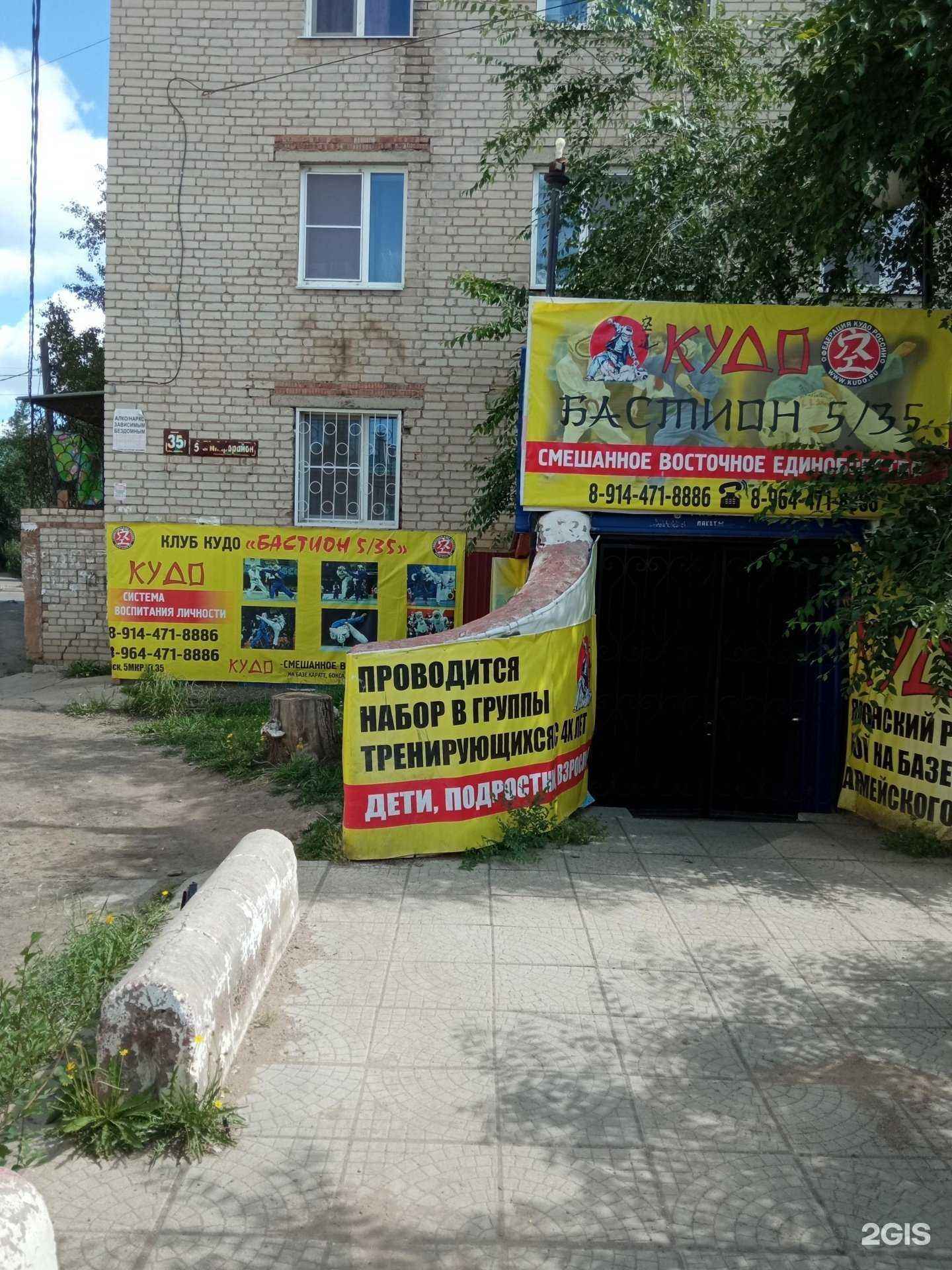 Отзывы на компанию Бастион в Чите c фото