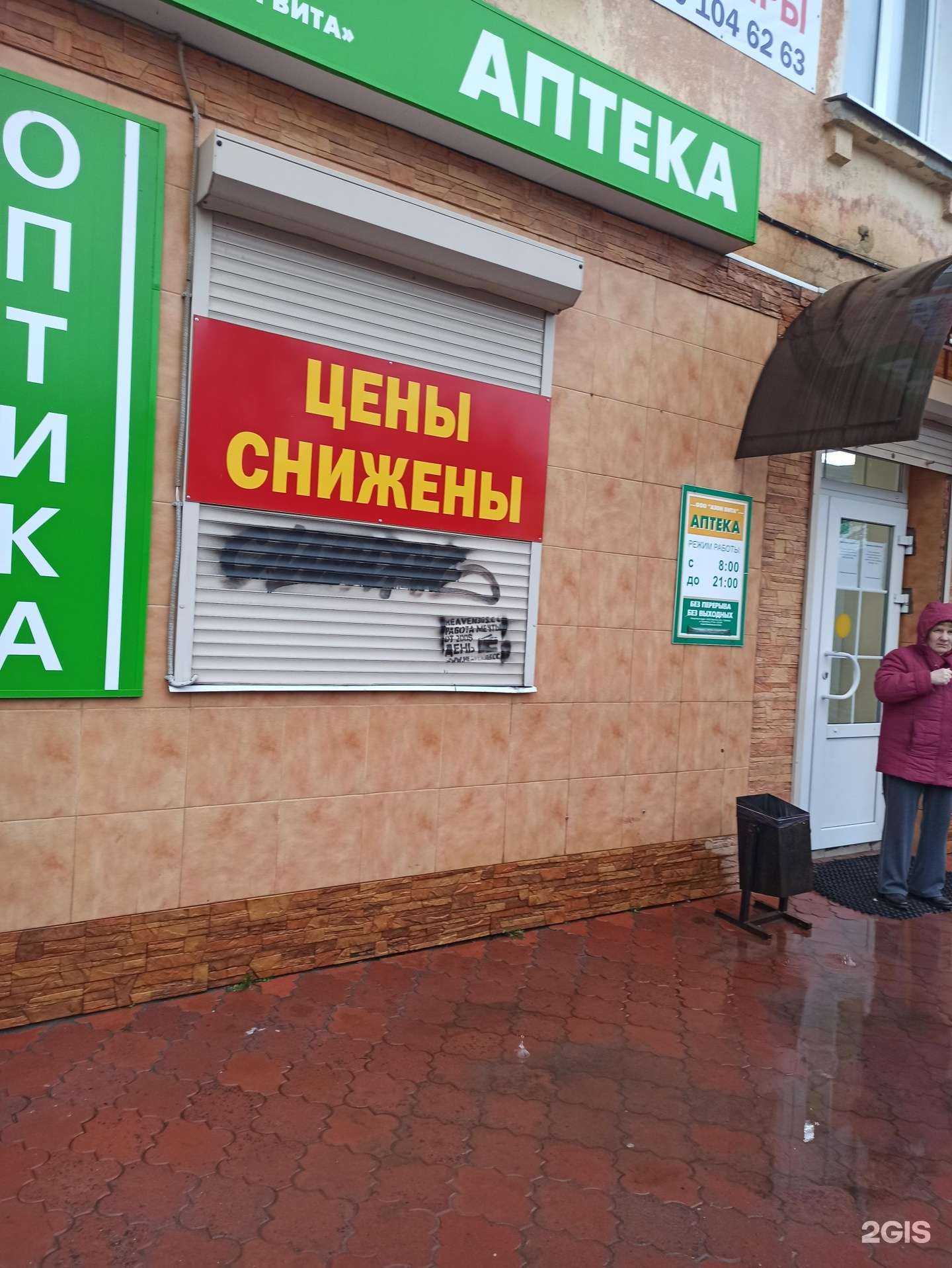 Отзывы на компанию Vape Store 32 в г. Унеча c фото