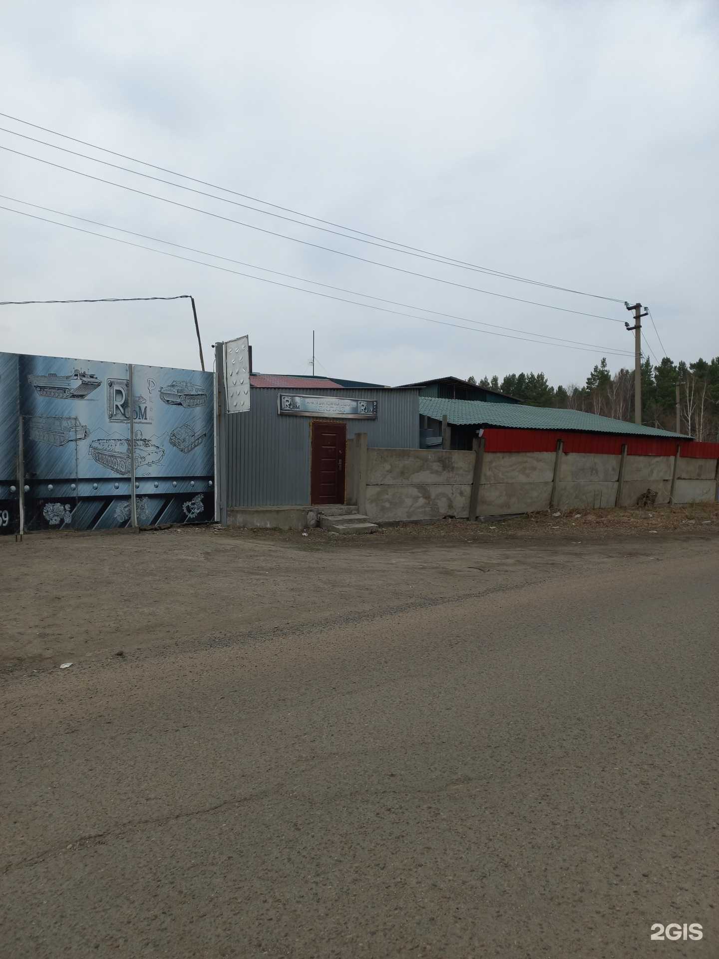 Отзывы на компанию Рком в Иркутске c фото - фотография 2 из 2