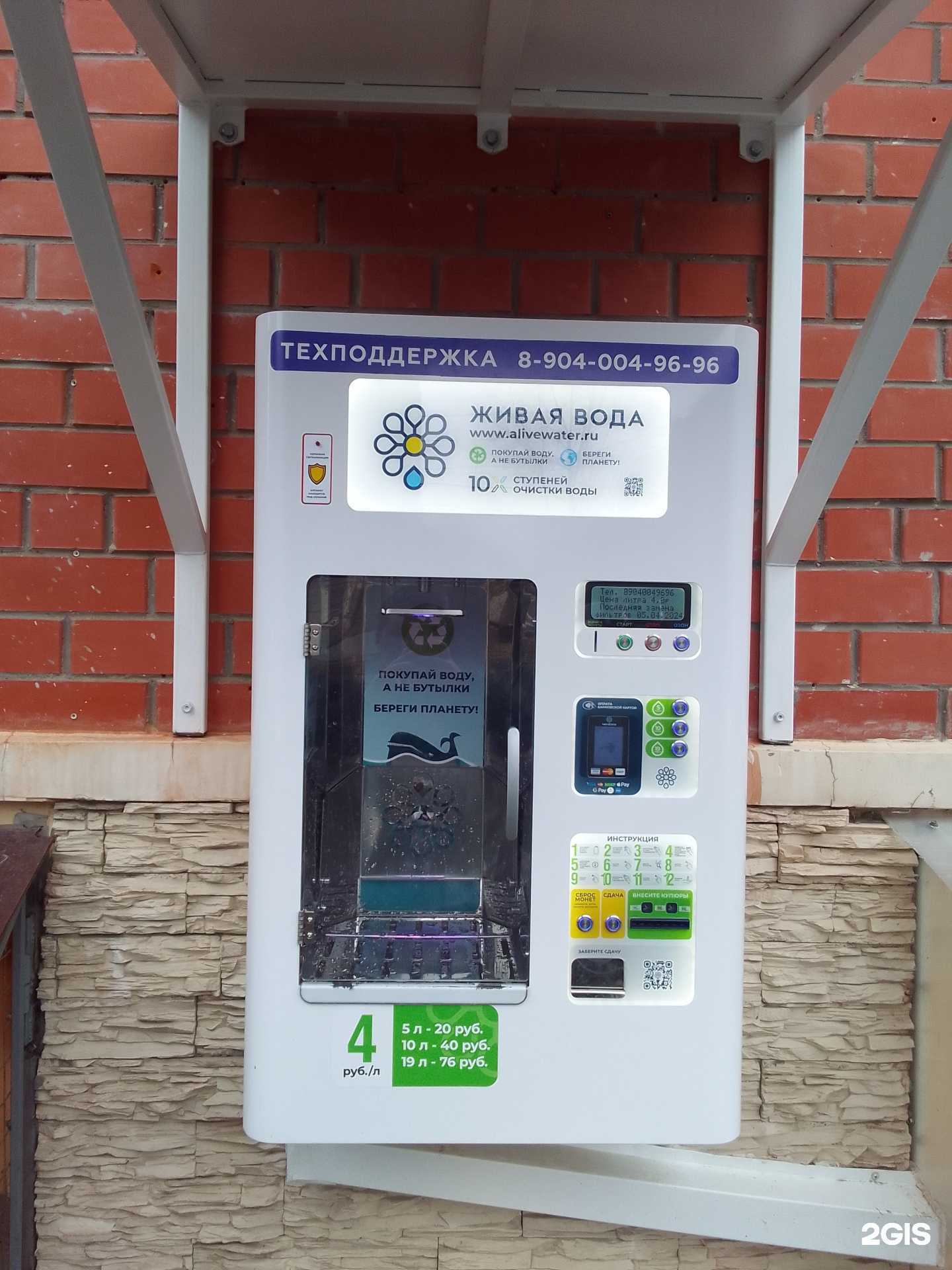 Отзывы на компанию Живая вода в Твери c фото