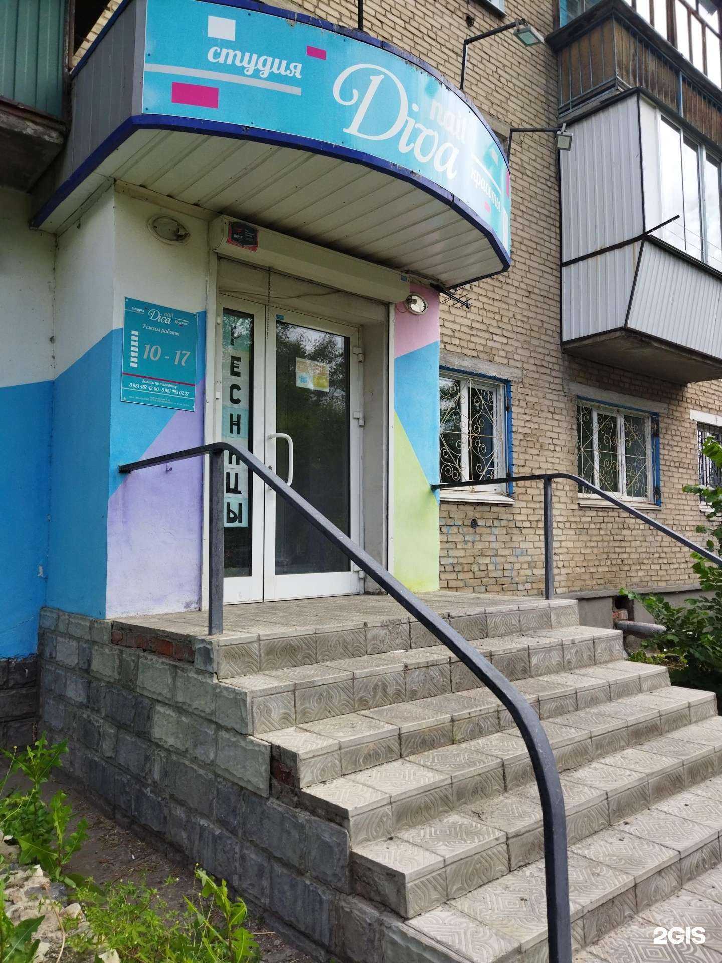 Отзывы на компанию Дива в г. Троицк c фото