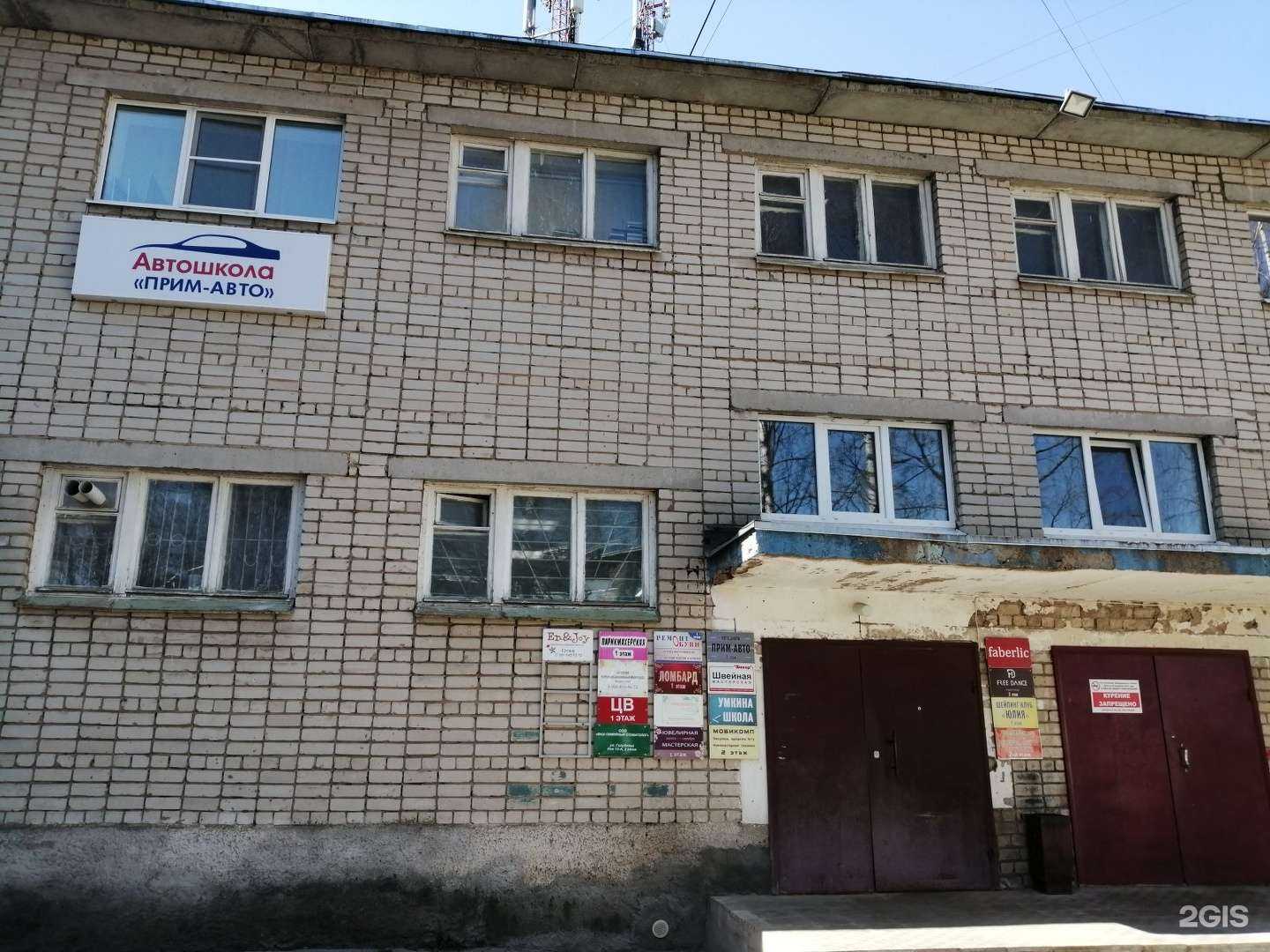 Отзывы на компанию Прим-Авто в г. Кострома c фото