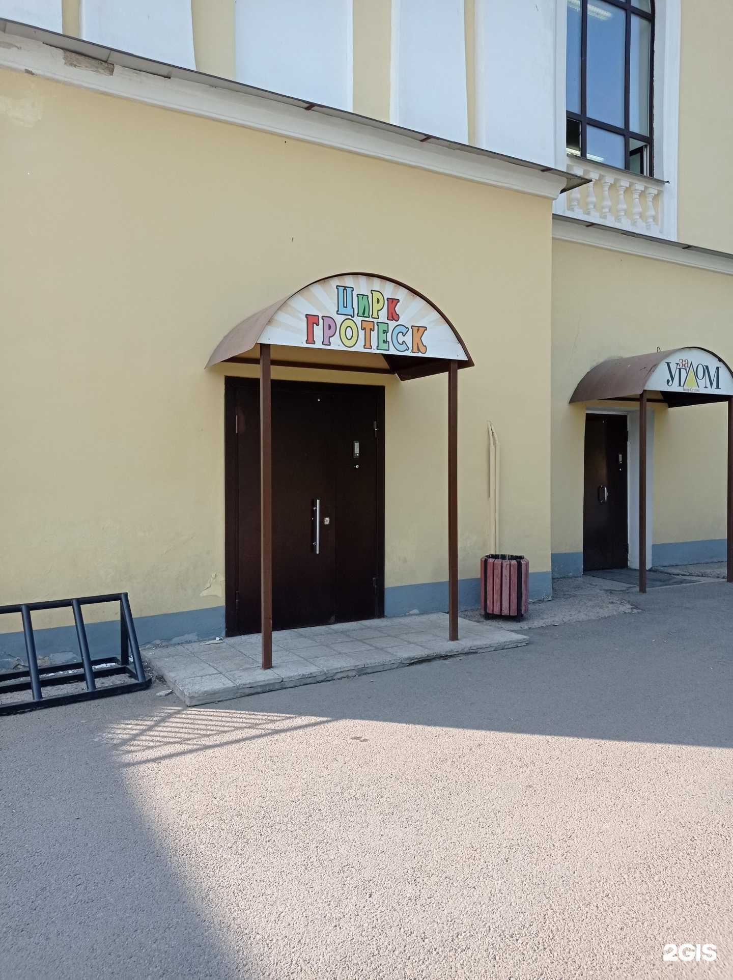 Отзывы на компанию Гротеск в Гатчине c фото