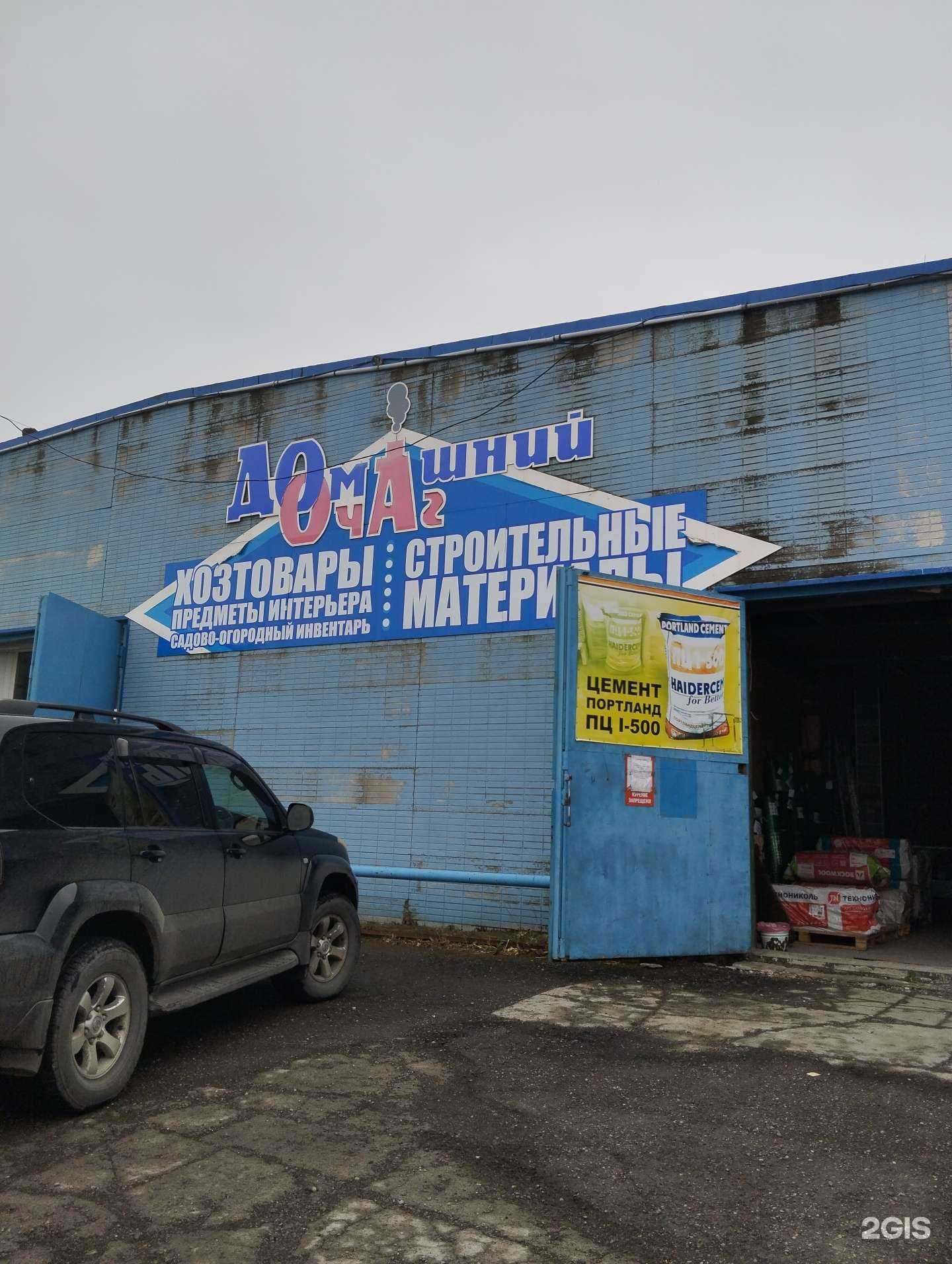 Отзывы на компанию Домашний очаг в Петропавловске-Камчатском c фото