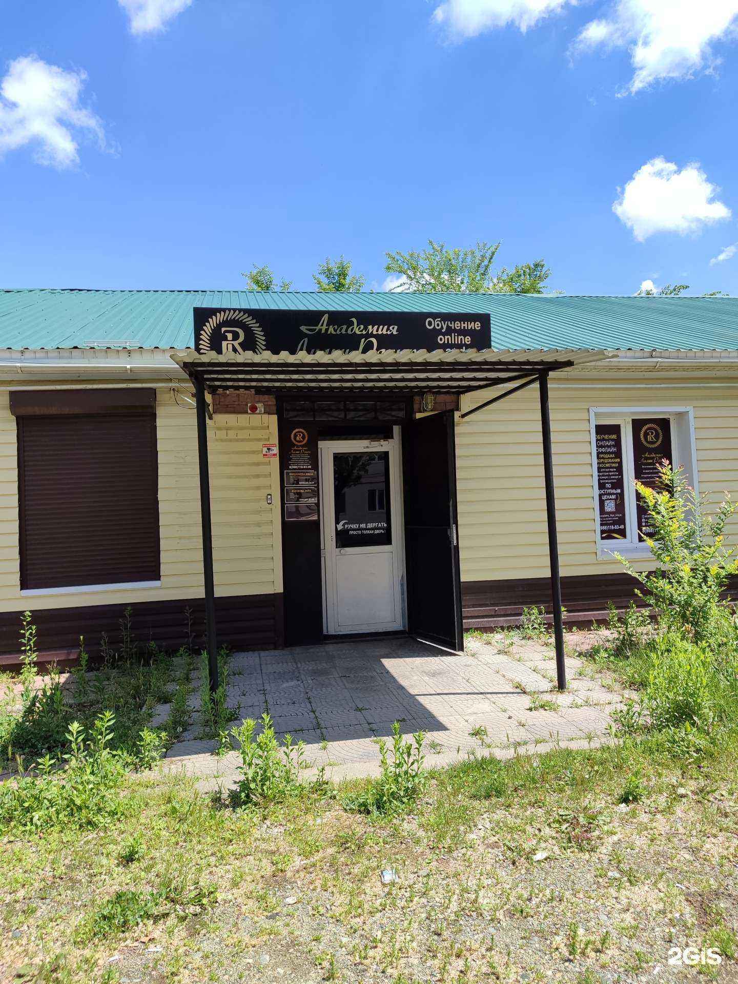 Отзывы на компанию Академия Лилии Ранюк в Невинномысске c фото