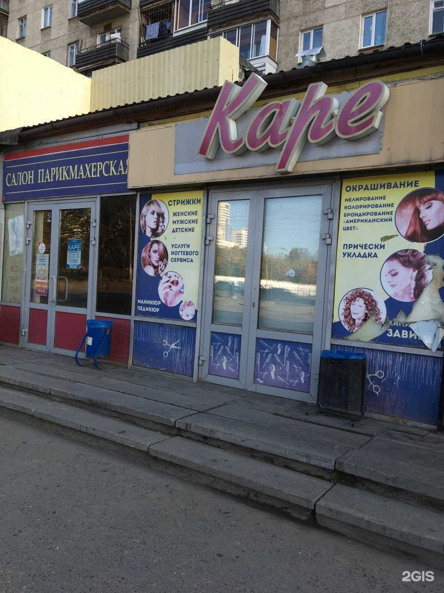 Отзывы на компанию Каре в г. Екатеринбург c фото