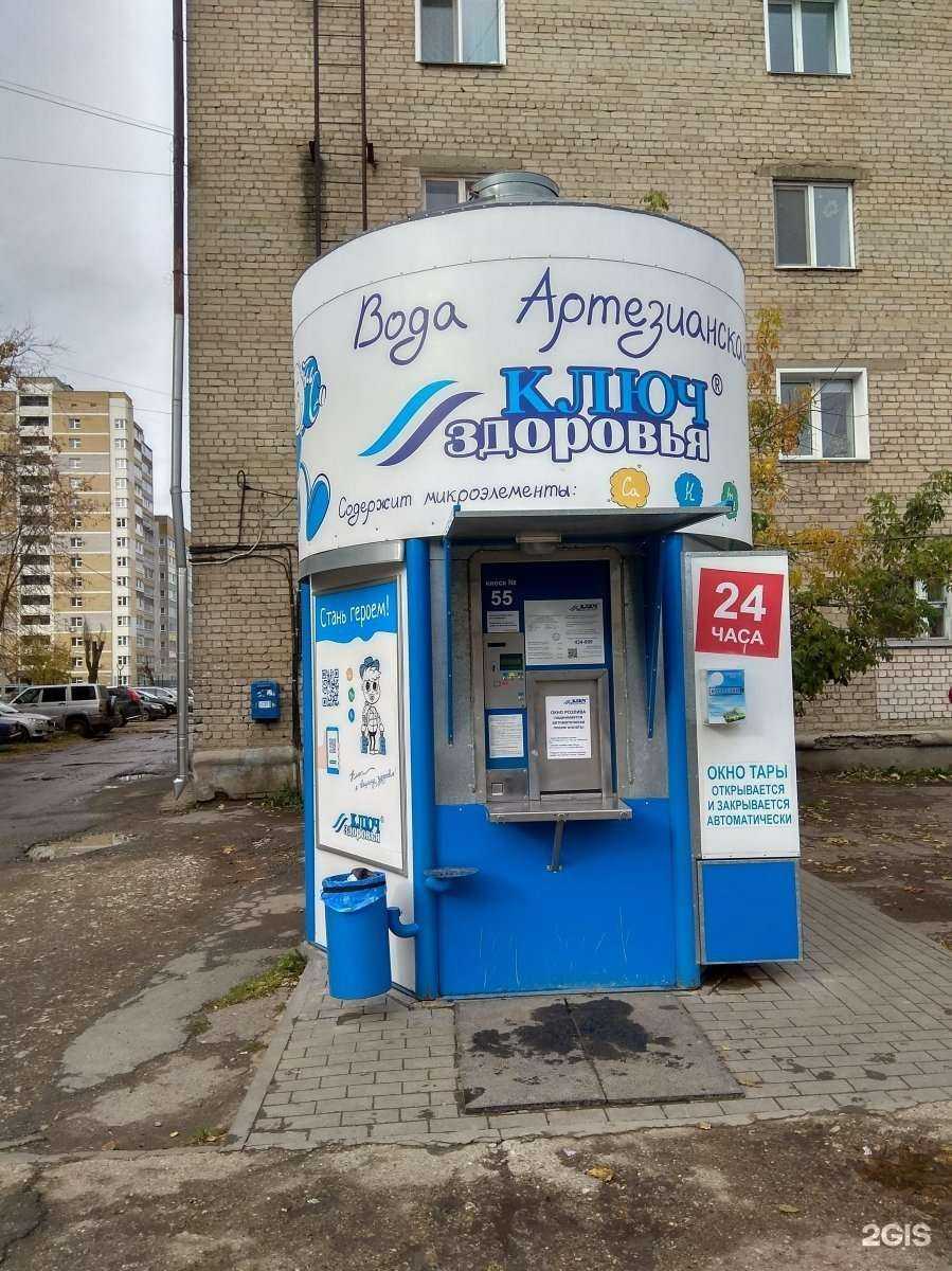 Отзывы на компанию Ключ здоровья в г. Киров c фото