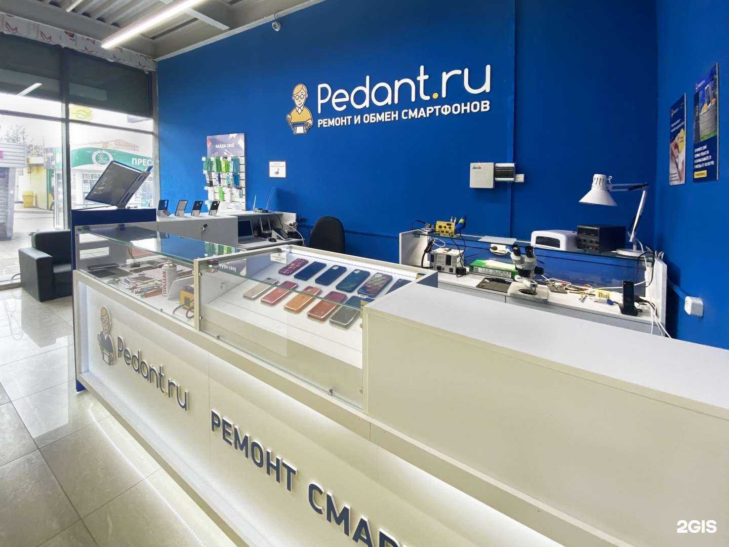 Отзывы на компанию Сервис Pedant.ru в Кемерове c фото