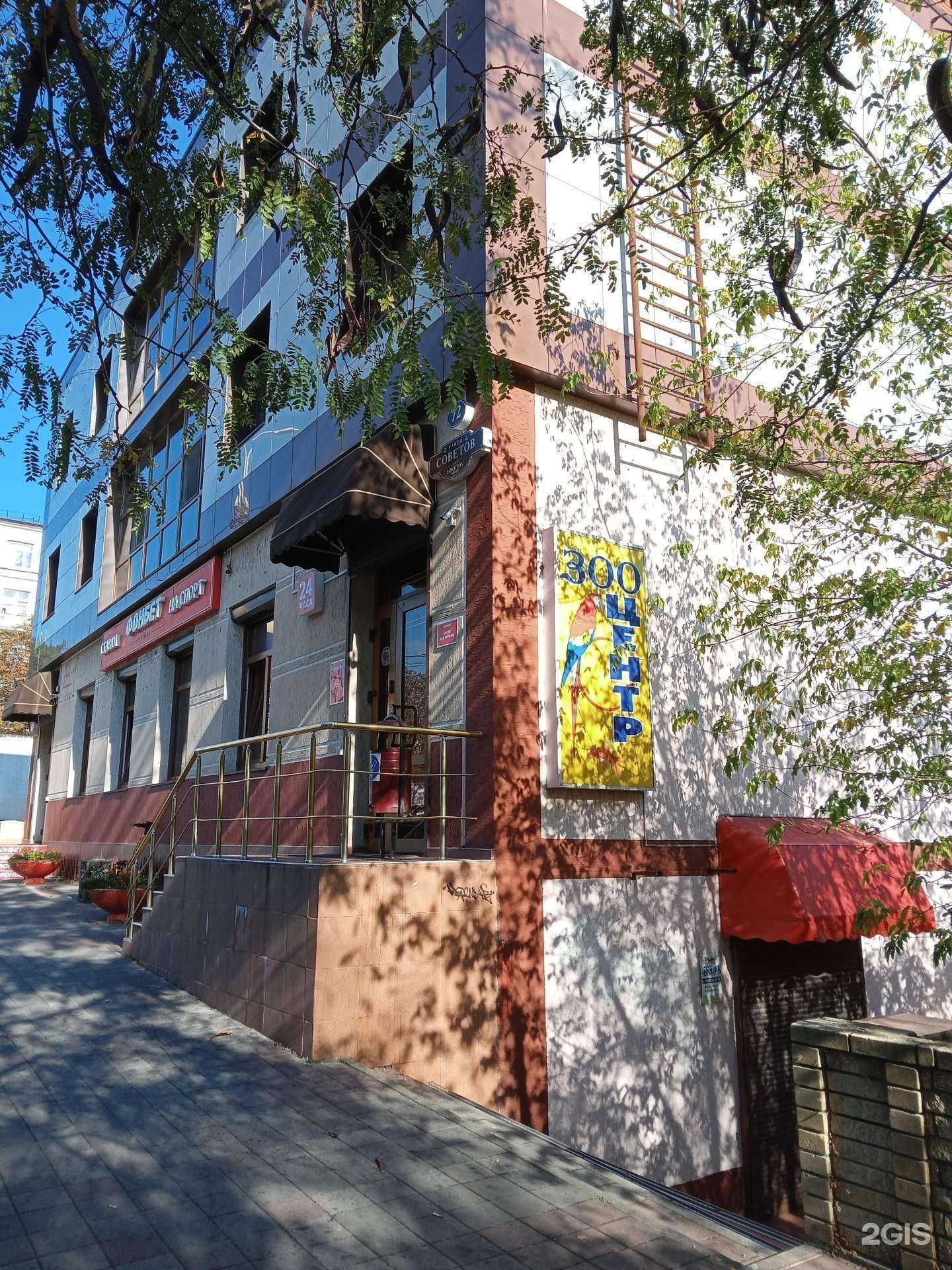 Отзывы на компанию Зооцентр в Новороссийске c фото - фотография 2 из 2