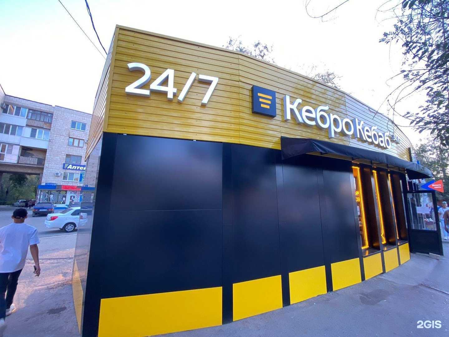 Отзывы на компанию Кебро Кебаб в Волгограде c фото