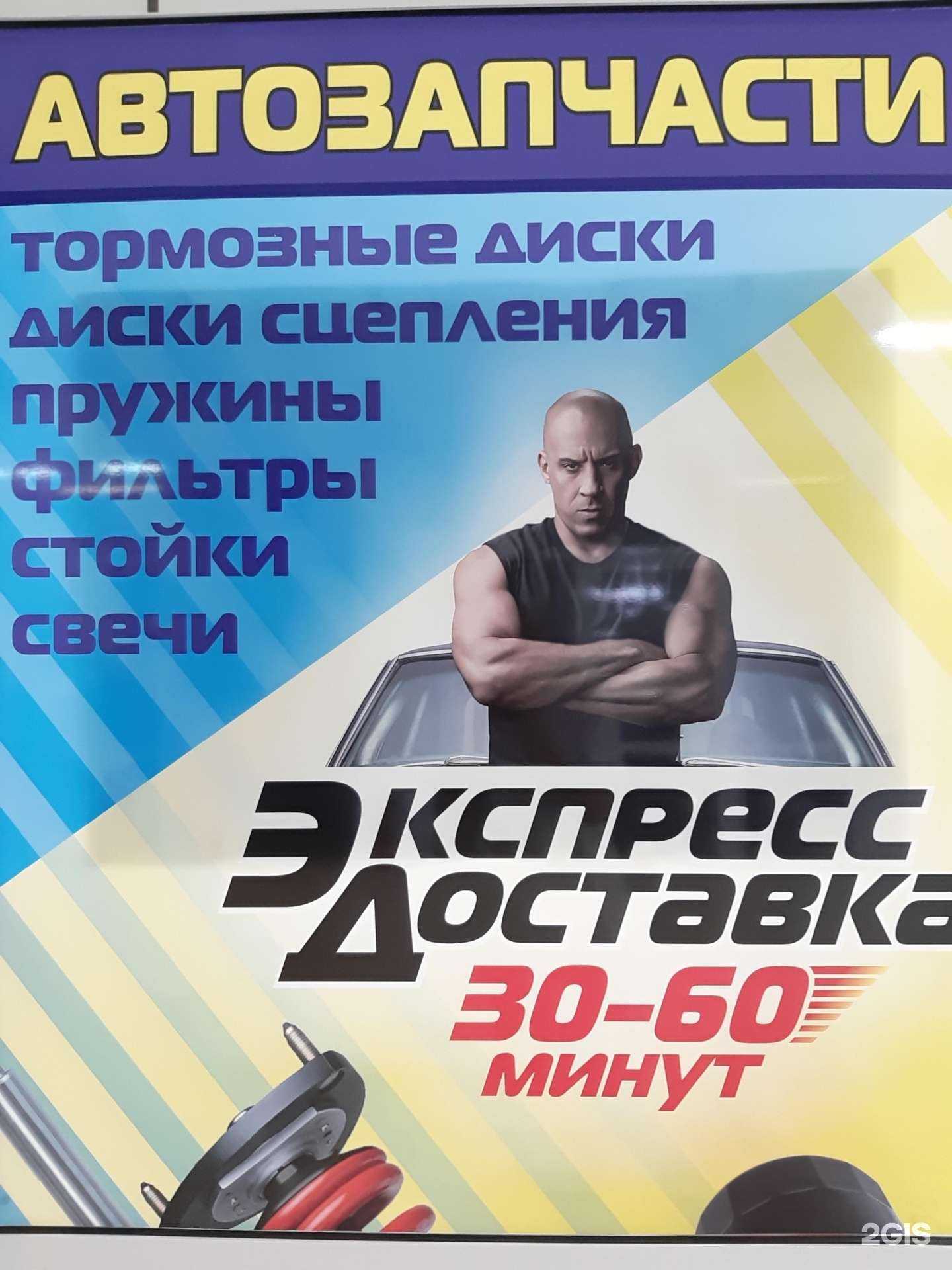 Отзывы на компанию Zapchasti38rus в Иркутске c фото