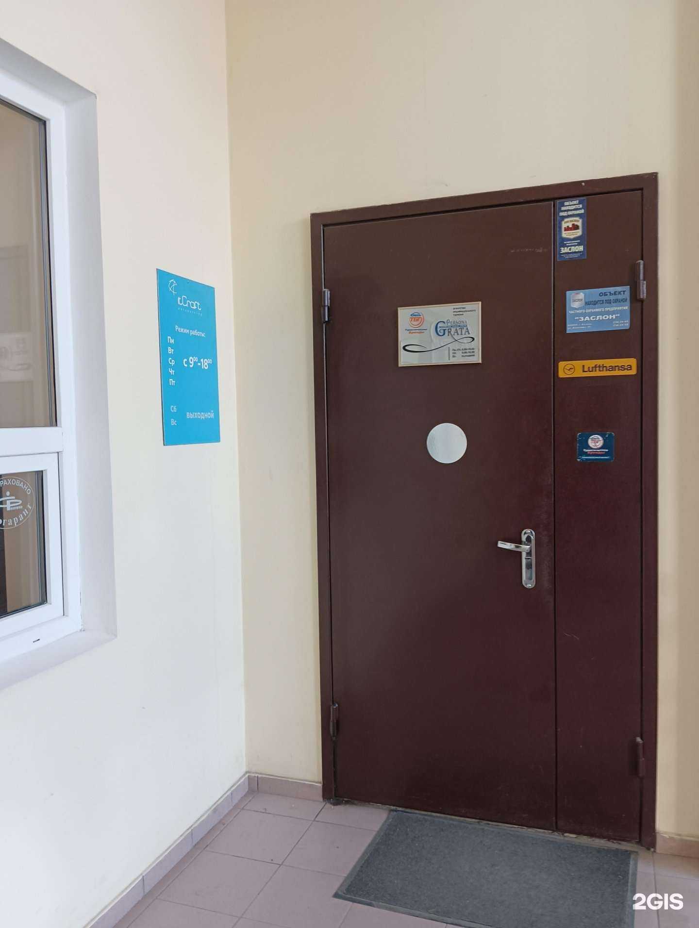 Отзывы на компанию Персона Грата в Казани c фото