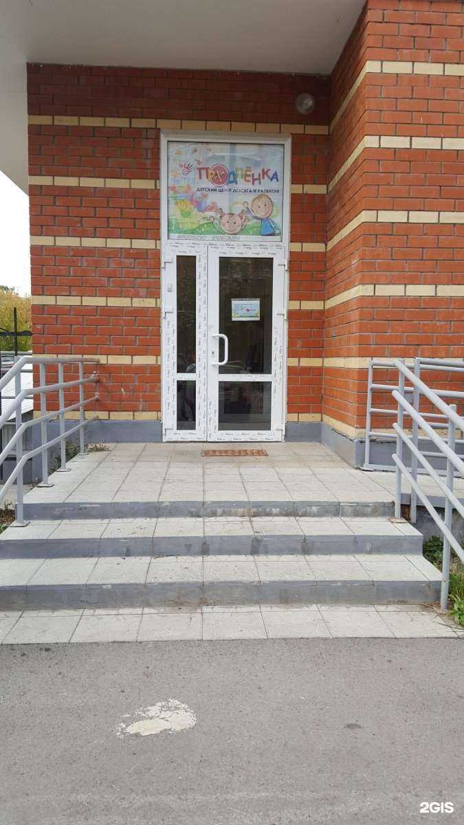 Отзывы на компанию Продленка в Перми c фото