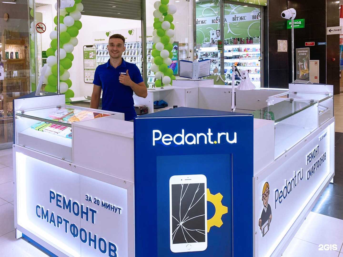 Отзывы на компанию Сервис Pedant.ru в г. Курск c фото