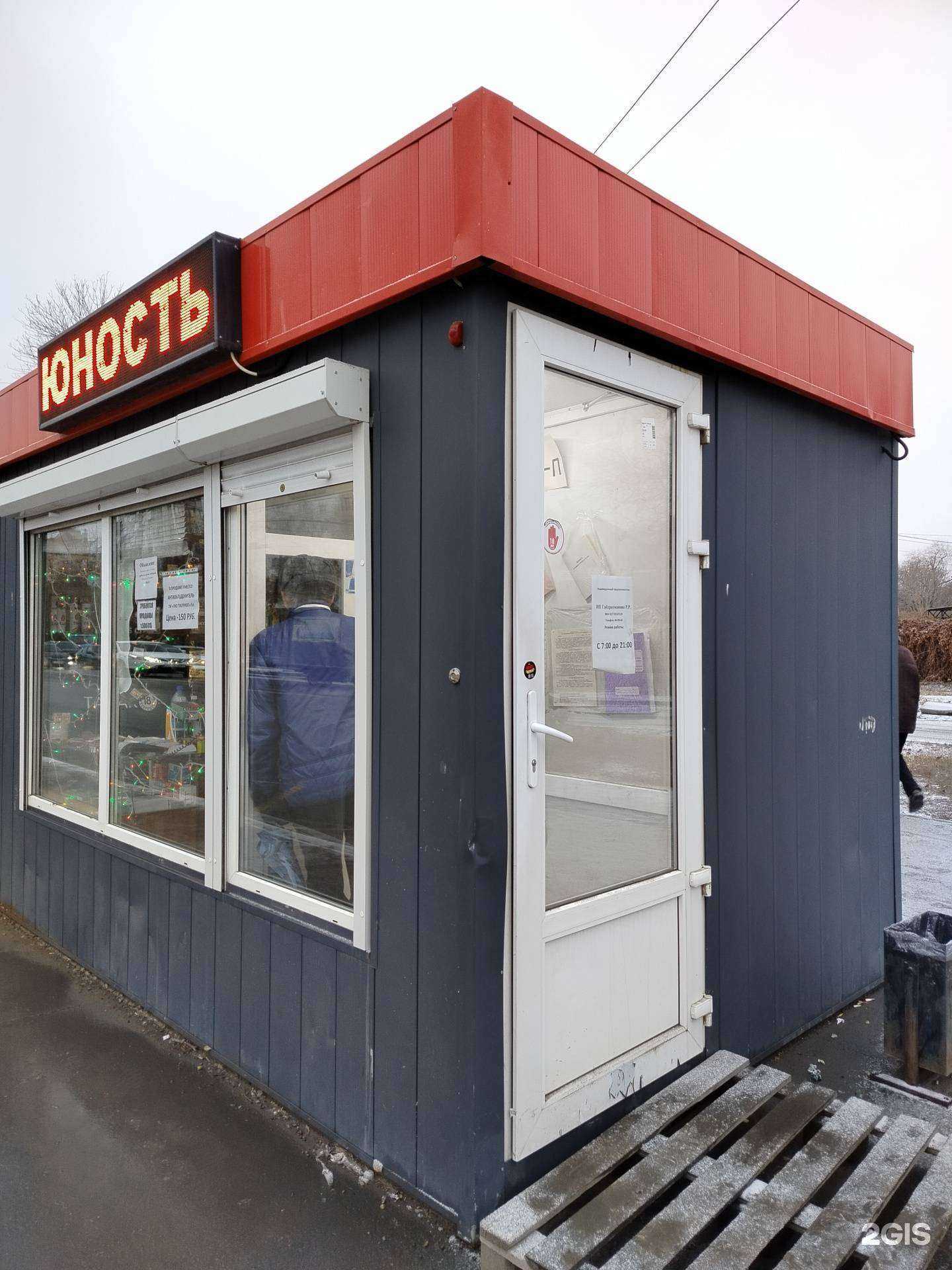 Отзывы на компанию Магазин по продаже табачной продукции в г. Оренбург c фото