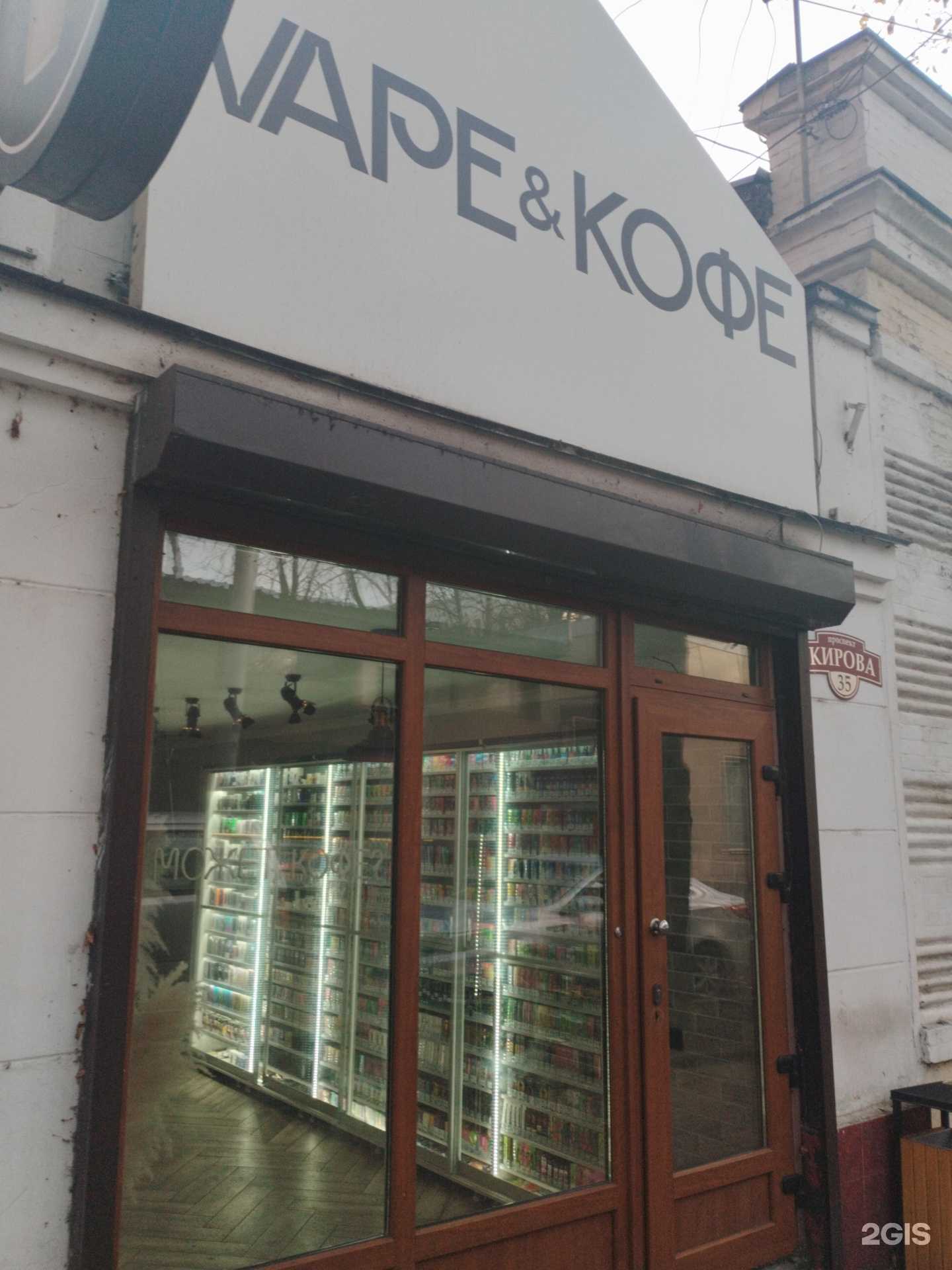 Отзывы на компанию Vape&Кофе в г. Пятигорск c фото