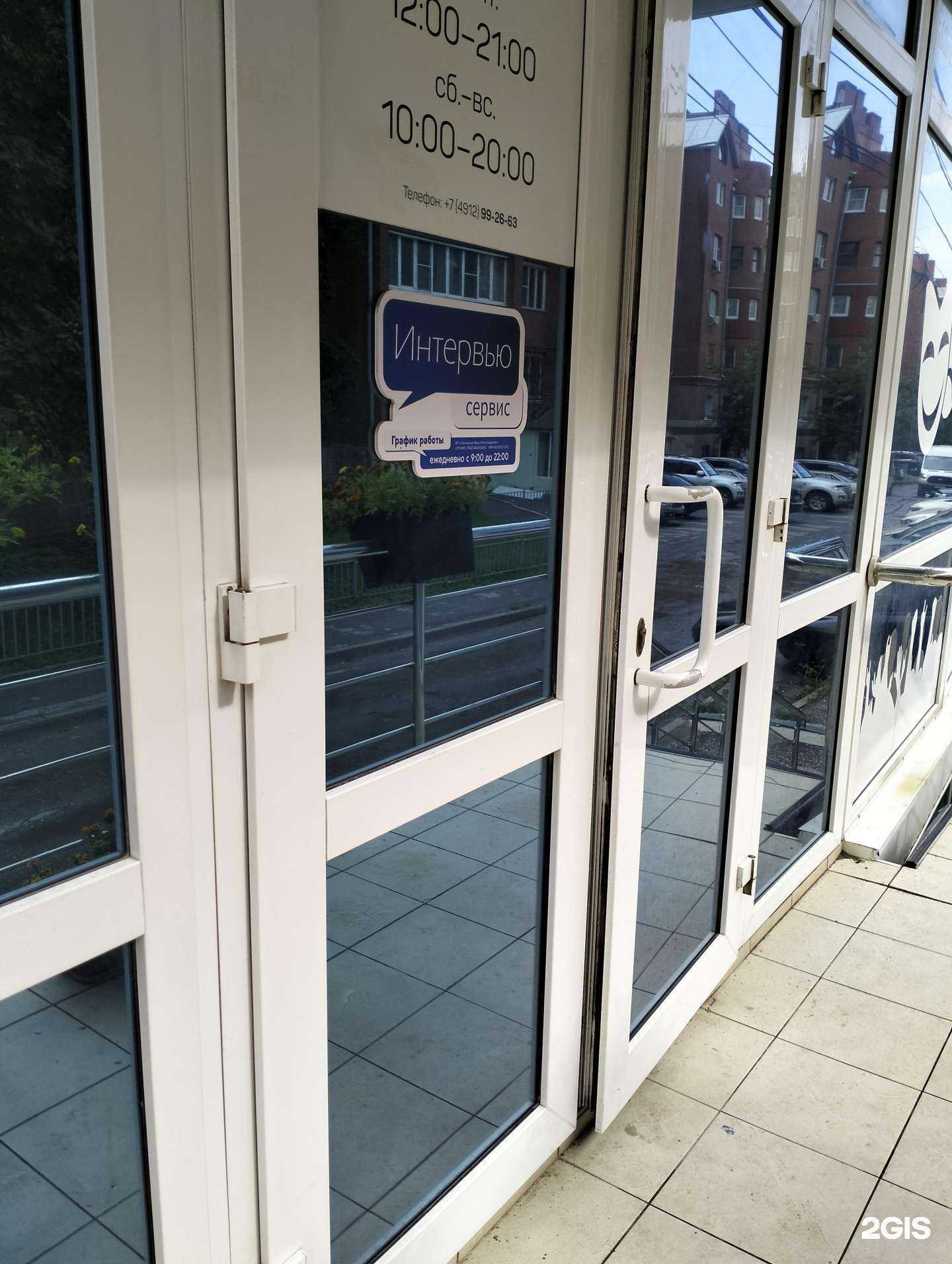 Отзывы на компанию Интервью сервис в Рязани c фото