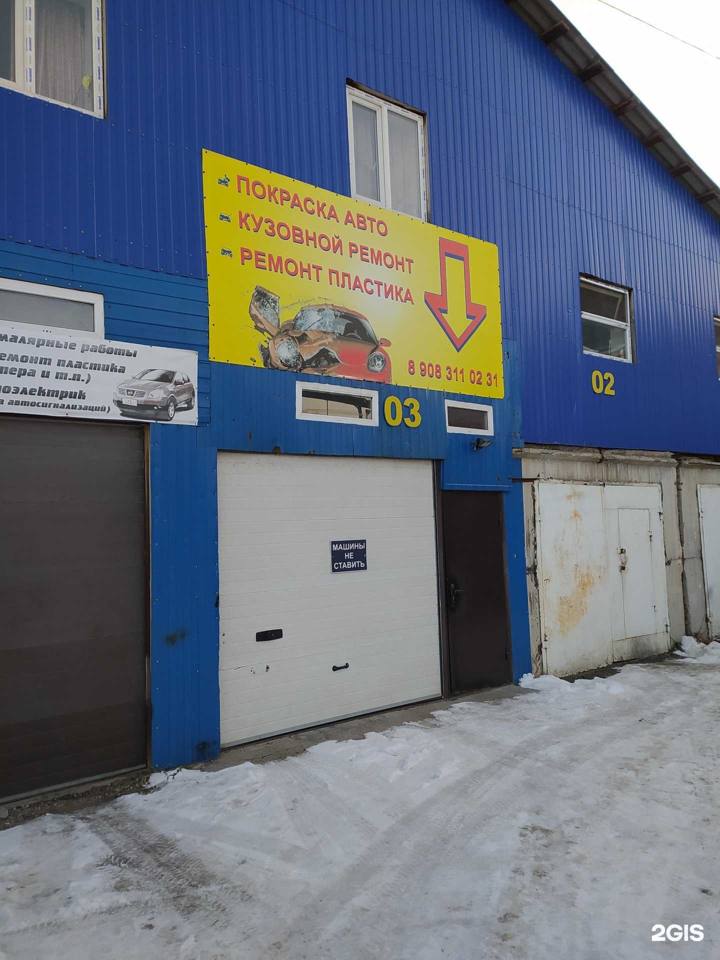 Отзывы на компанию СТО в Омске c фото